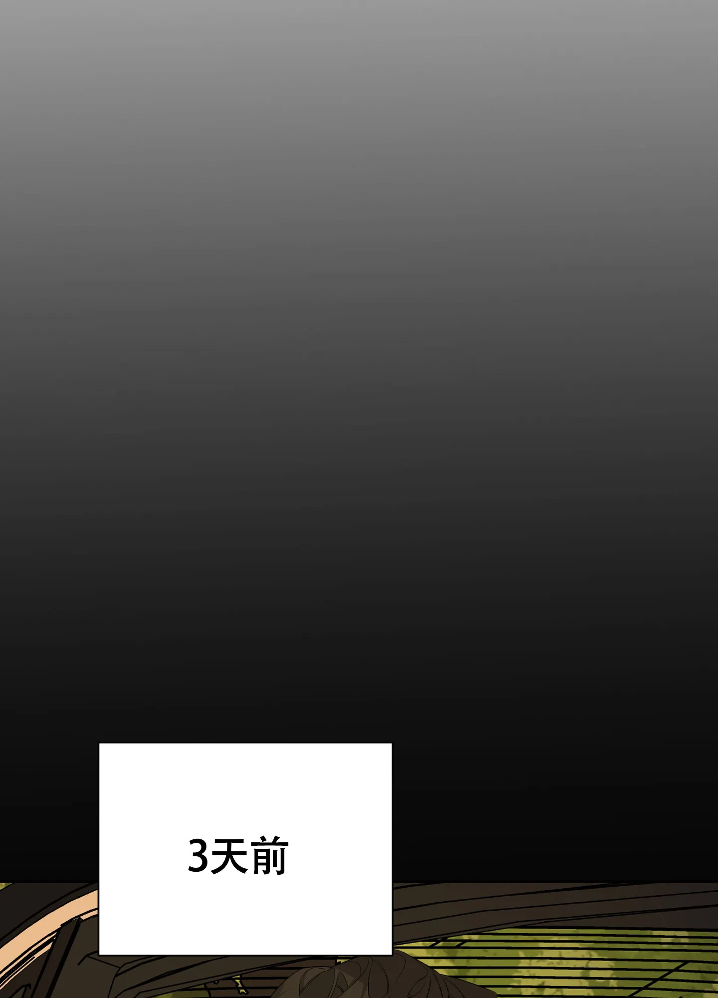 《特殊交易》第41话 第5页