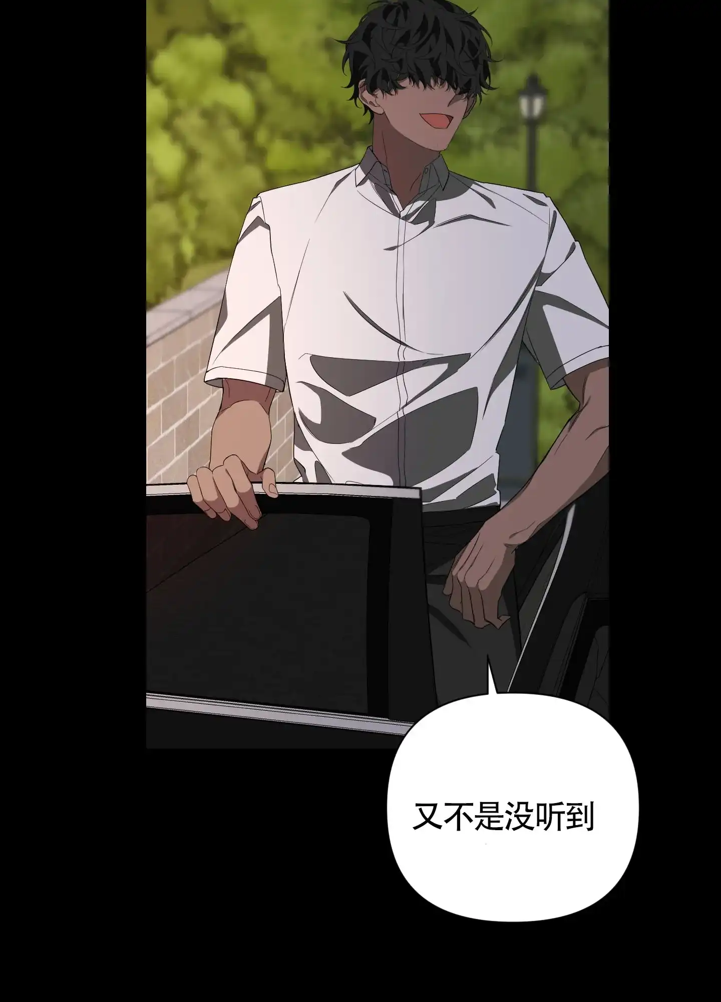 《特殊交易》第41话 第38页