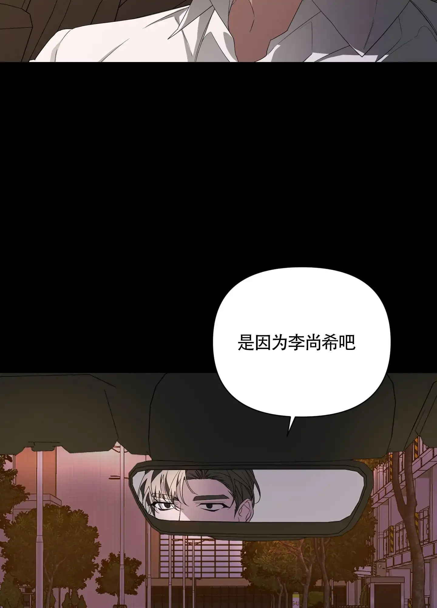 《特殊交易》第41话 第19页