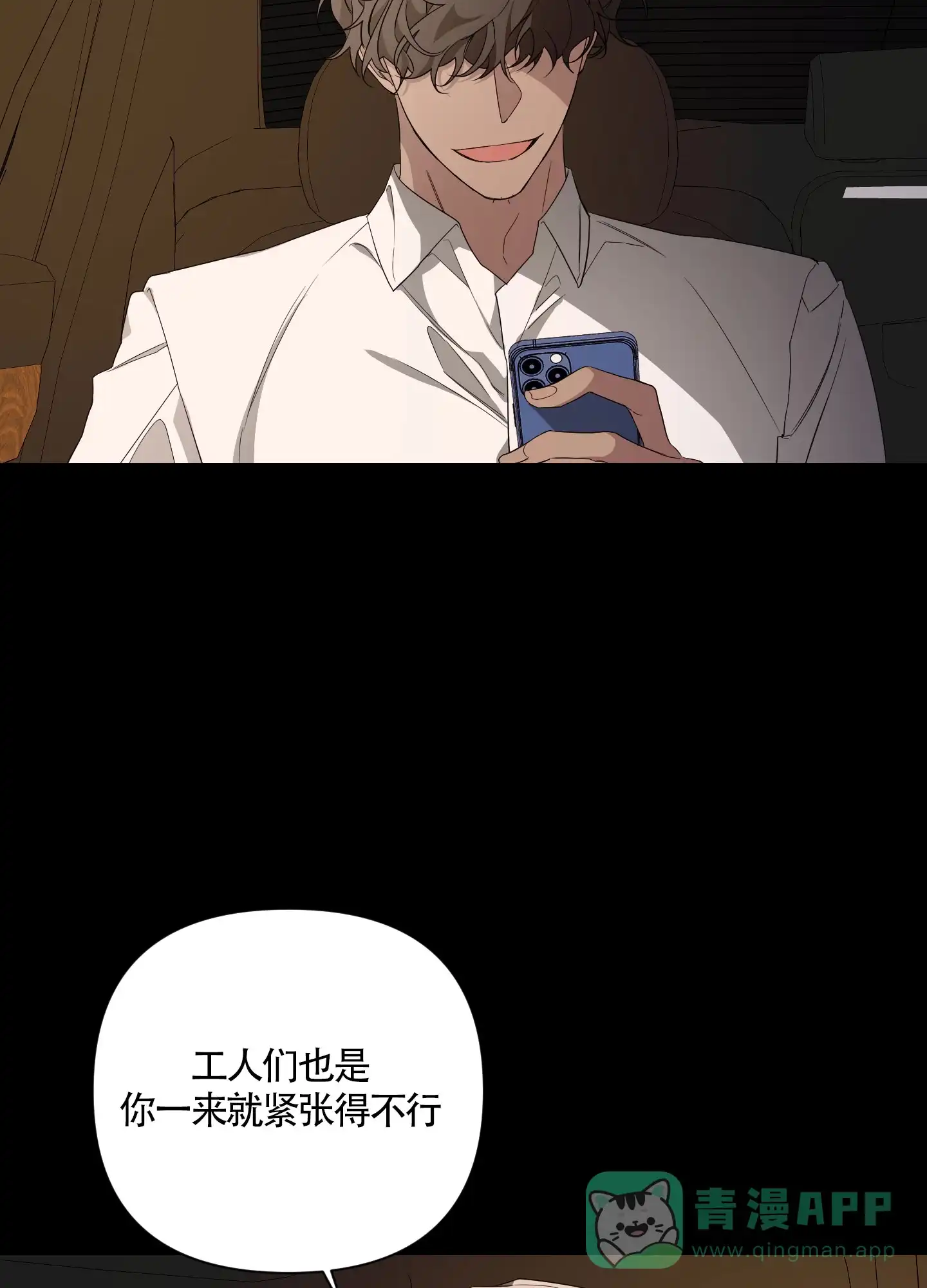 《特殊交易》第41话 第21页