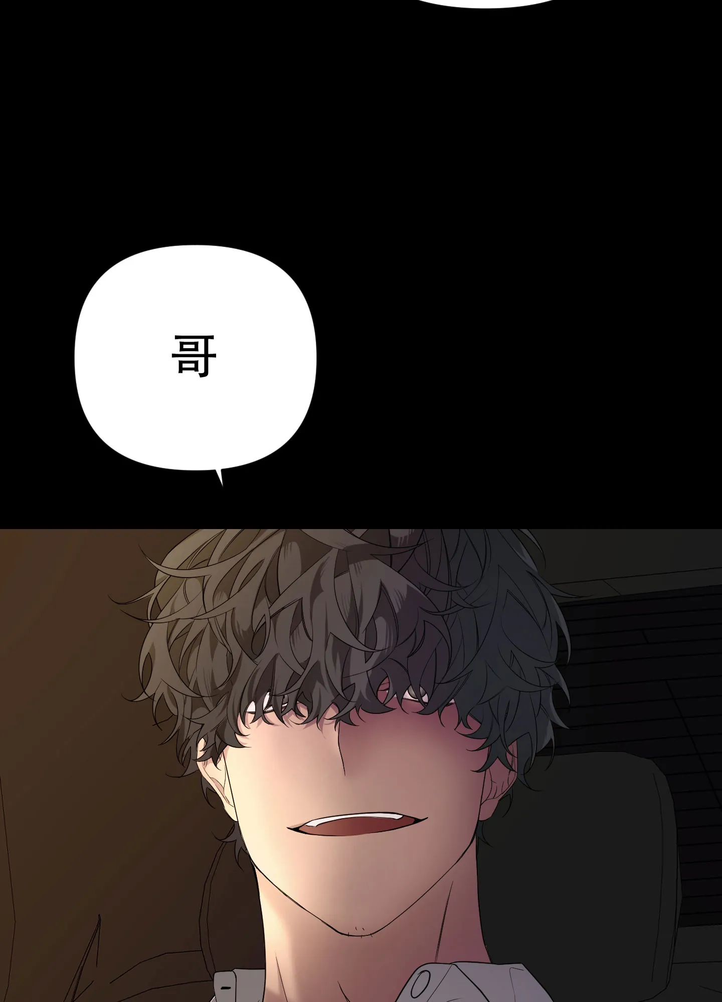 《特殊交易》第41话 第28页