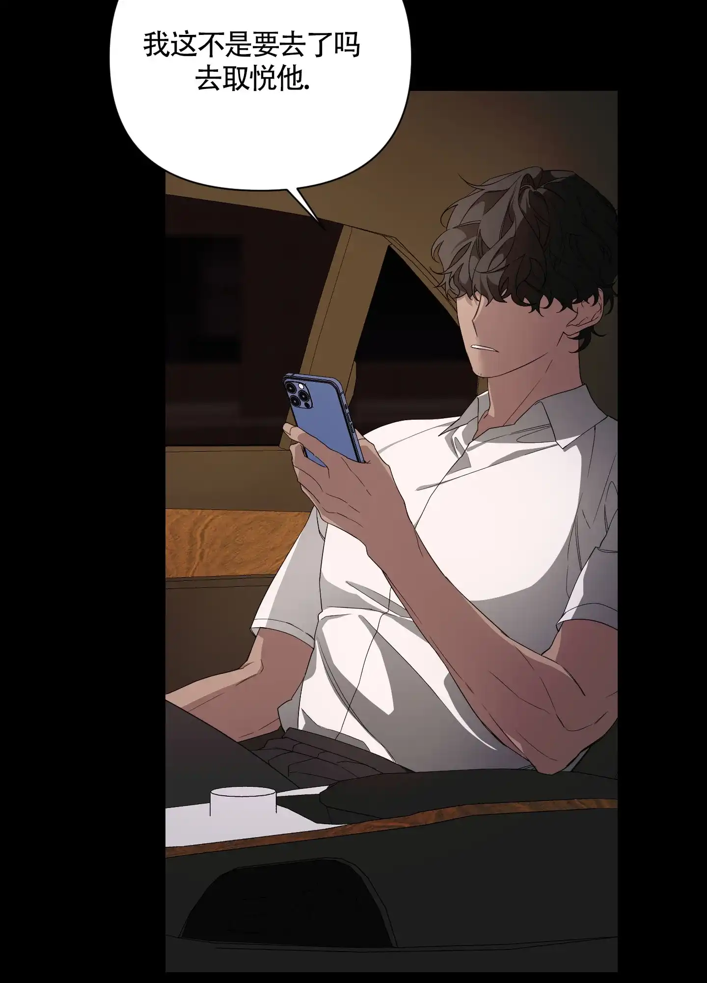 《特殊交易》第41话 第17页