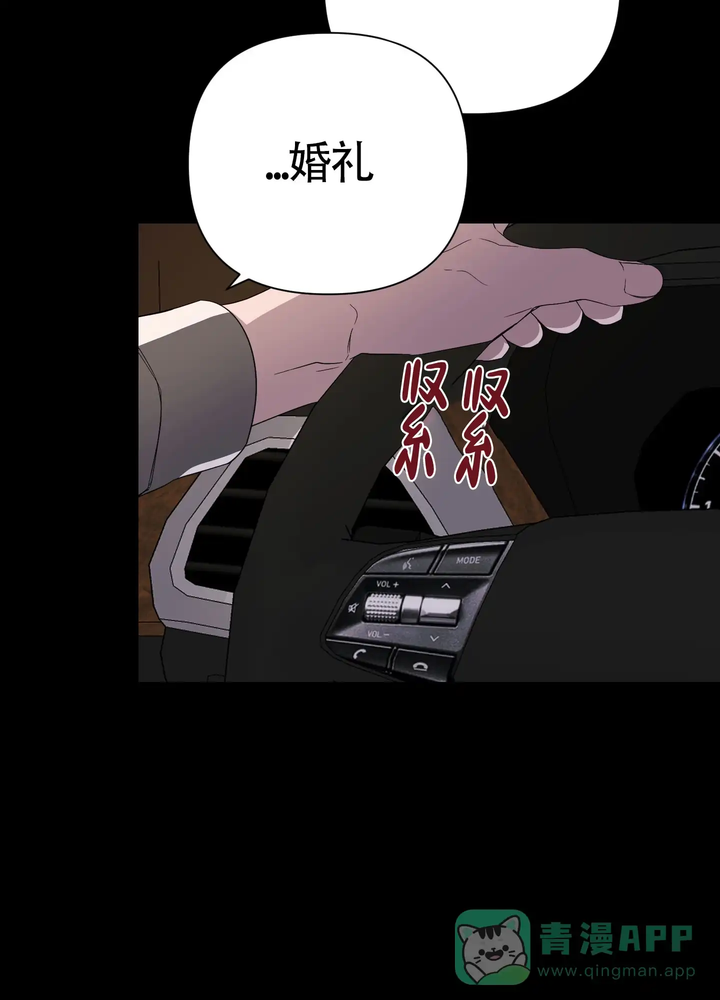 《特殊交易》第41话 第31页