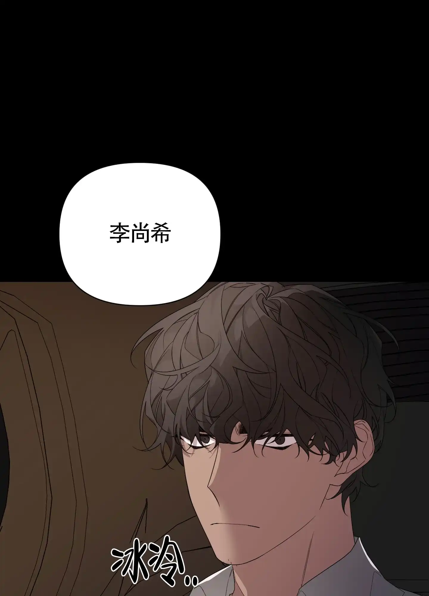《特殊交易》第41话 第18页