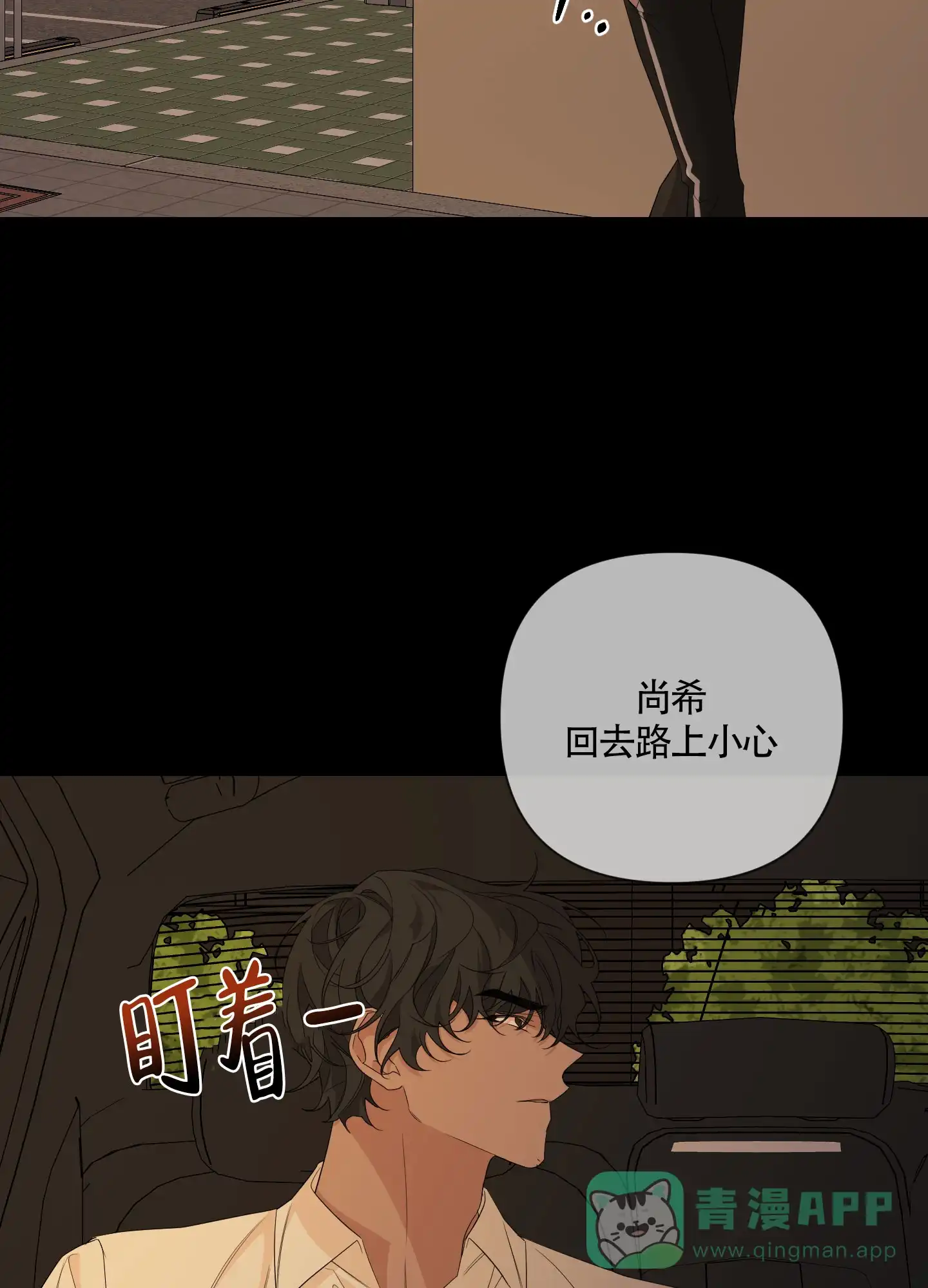 《特殊交易》第41话 第11页