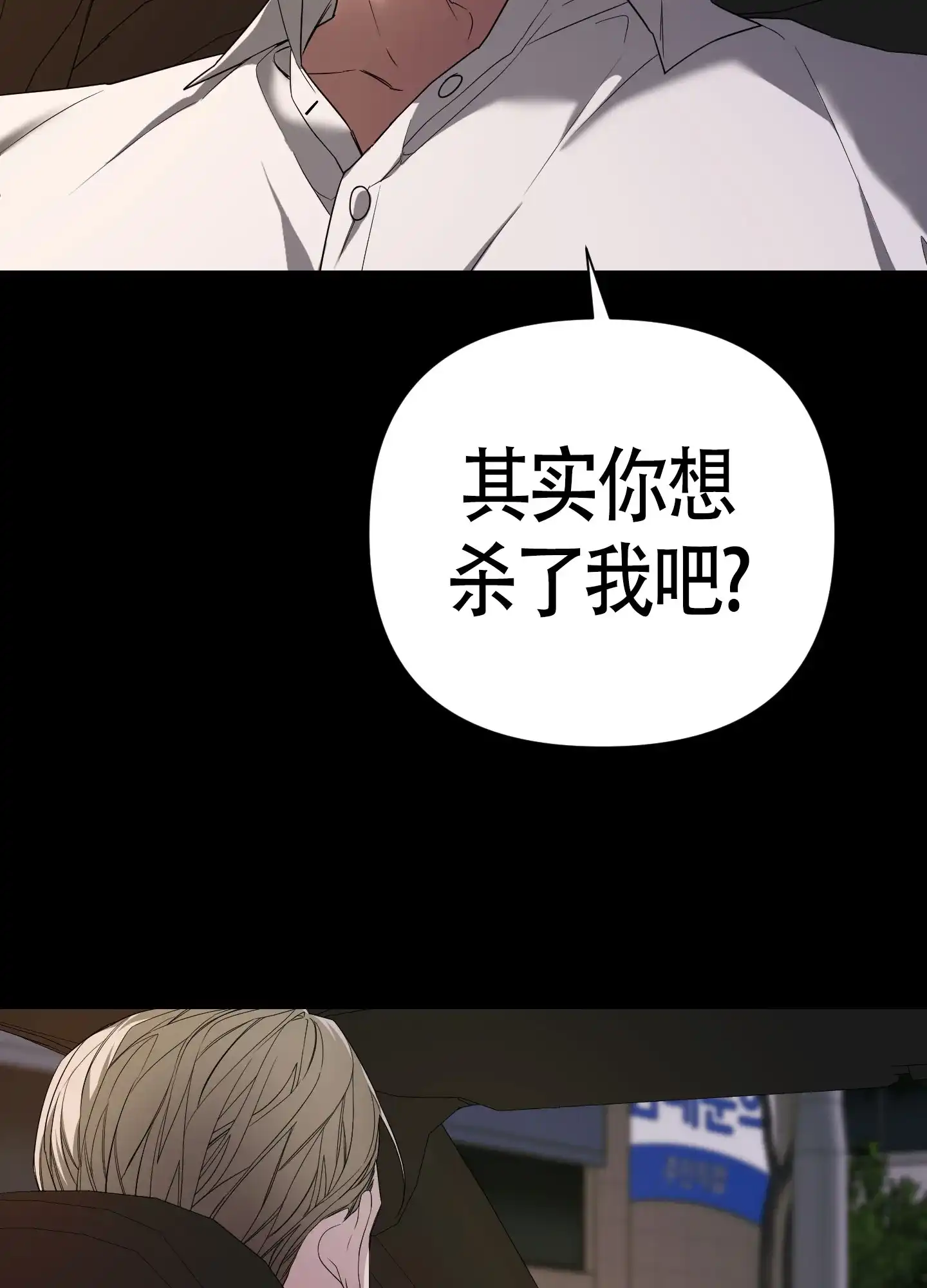 《特殊交易》第41话 第29页
