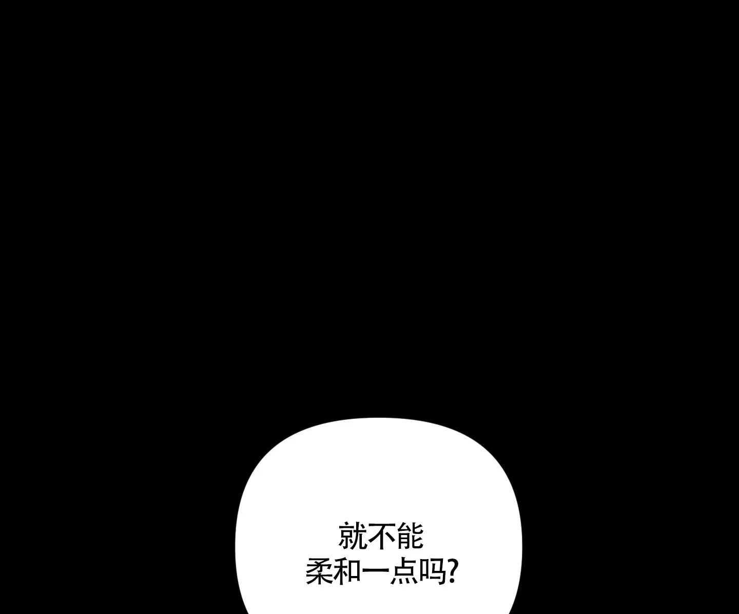 《特殊交易》第41话 第13页
