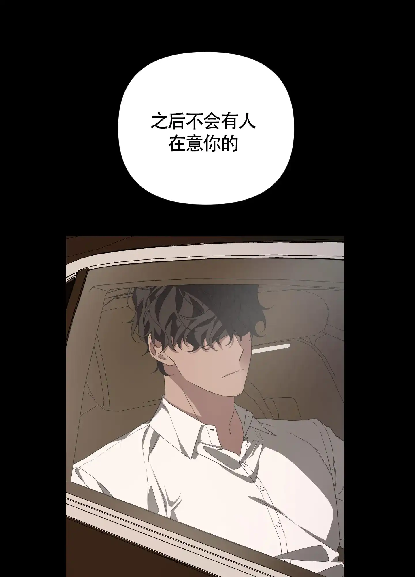《特殊交易》第41话 第33页