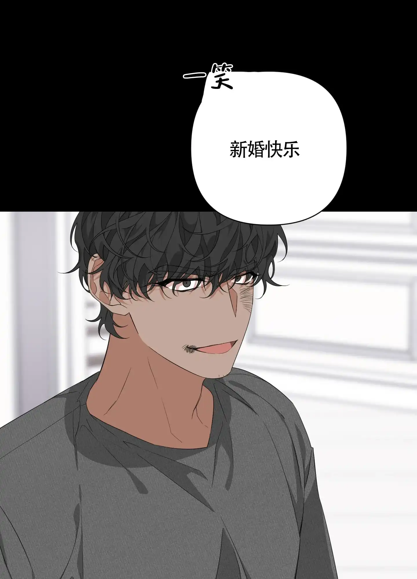 《特殊交易》第42话 第37页