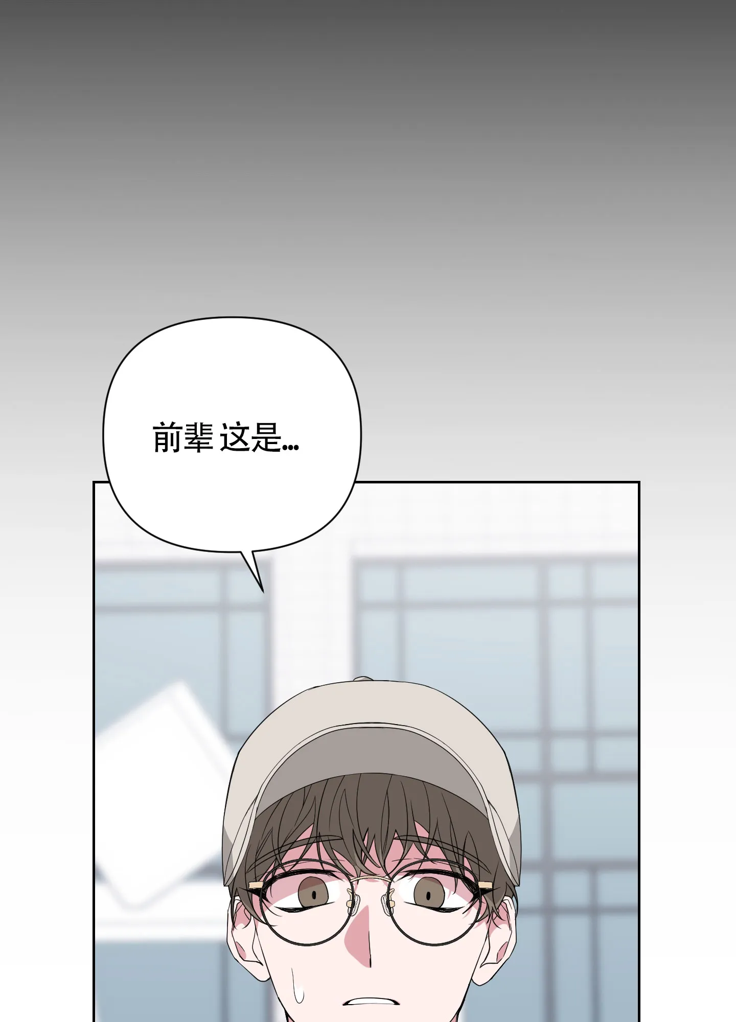 《特殊交易》第42话 第42页