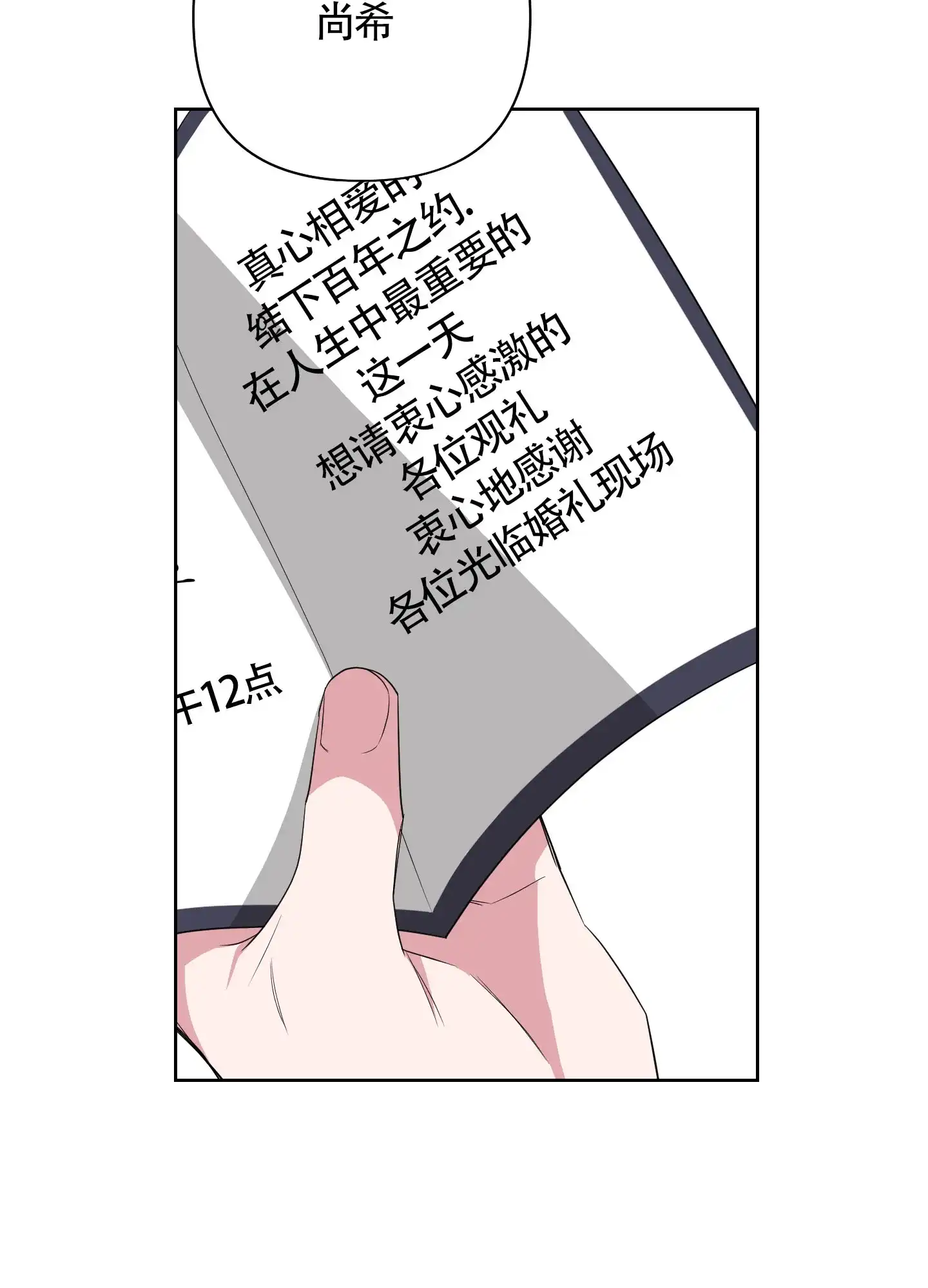 《特殊交易》第42话 第44页