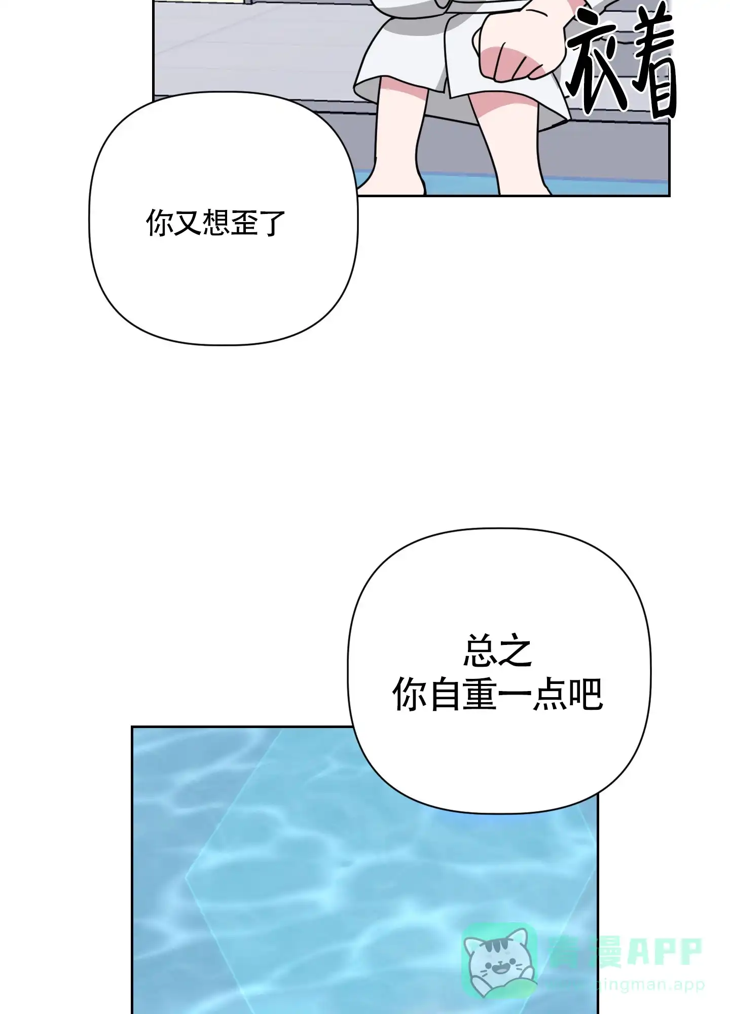 《特殊交易》第43话 第41页