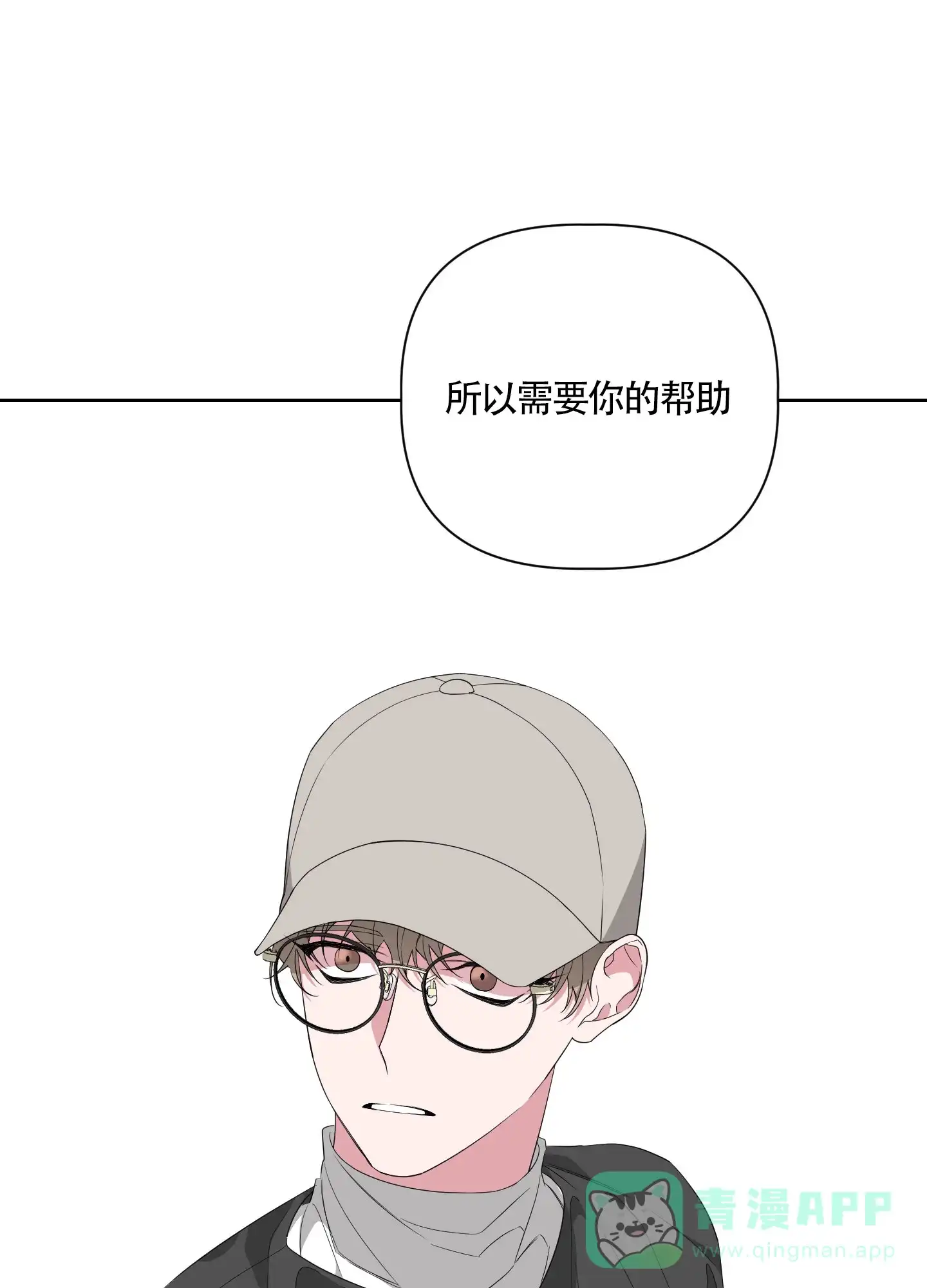 《特殊交易》第43话 第11页