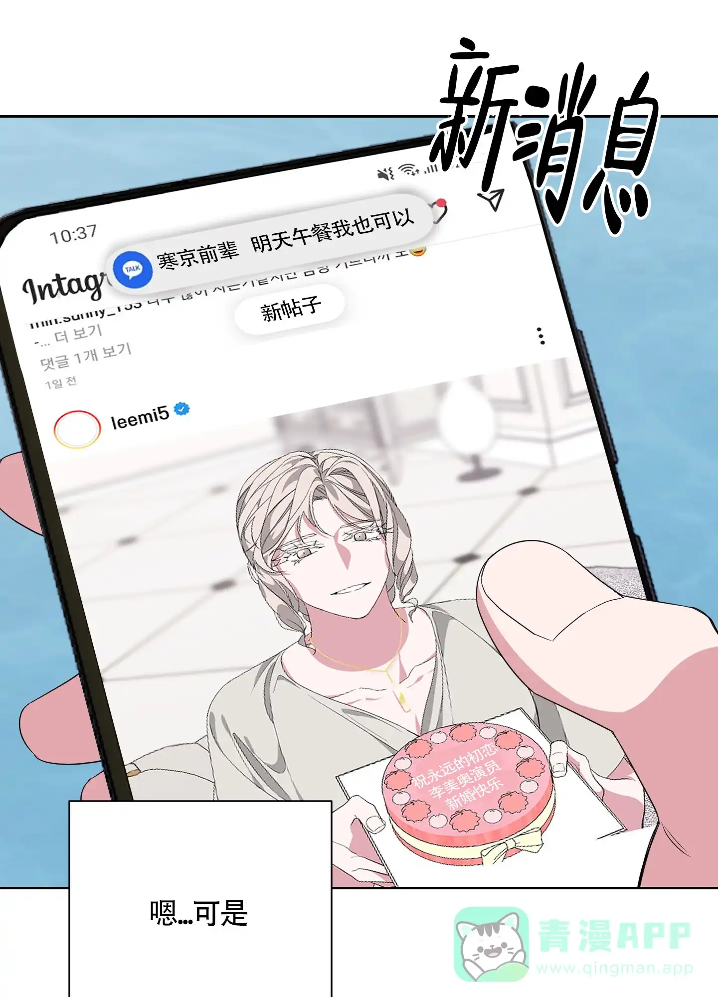 《特殊交易》第43话 第26页