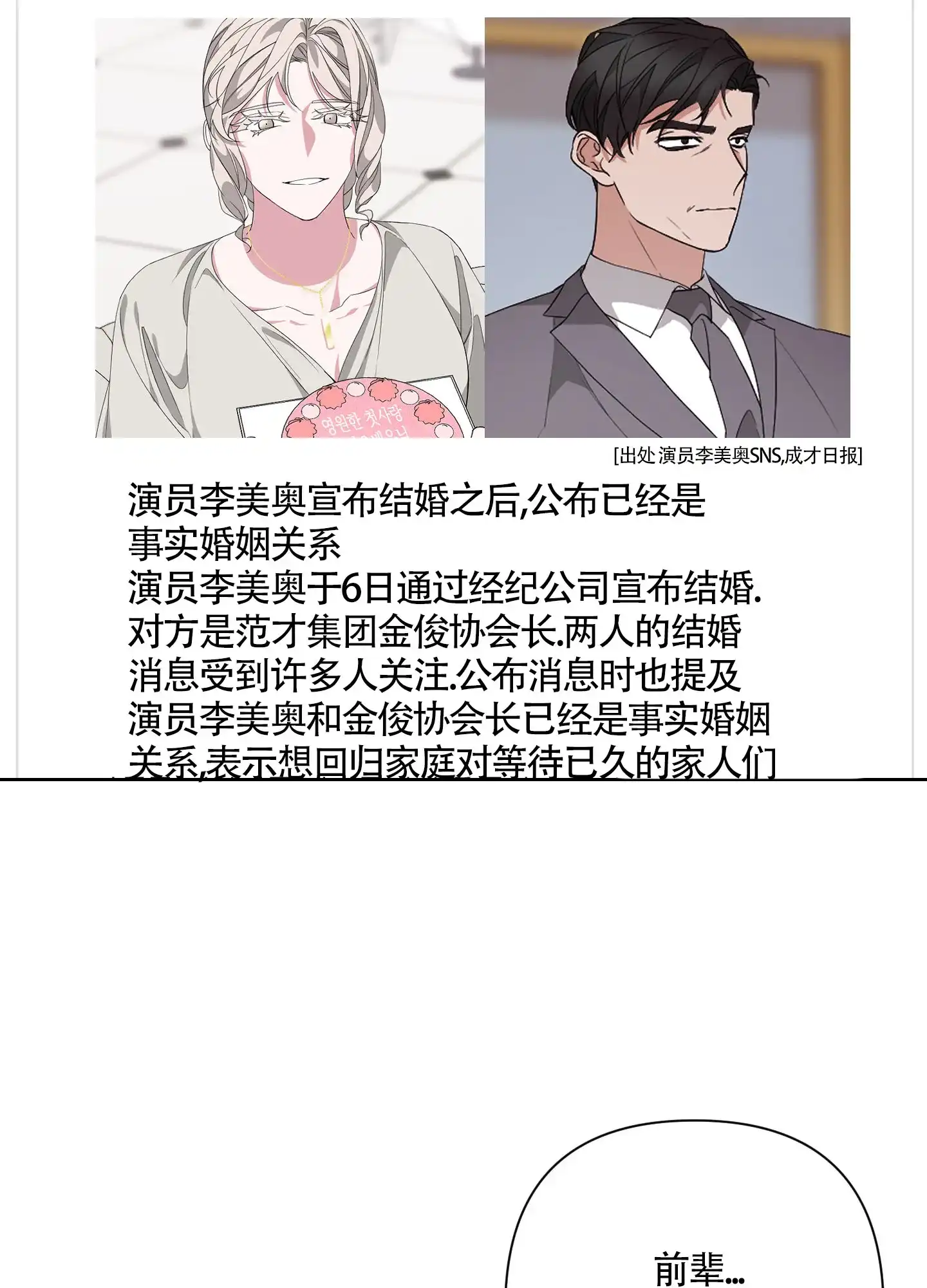 《特殊交易》第43话 第17页