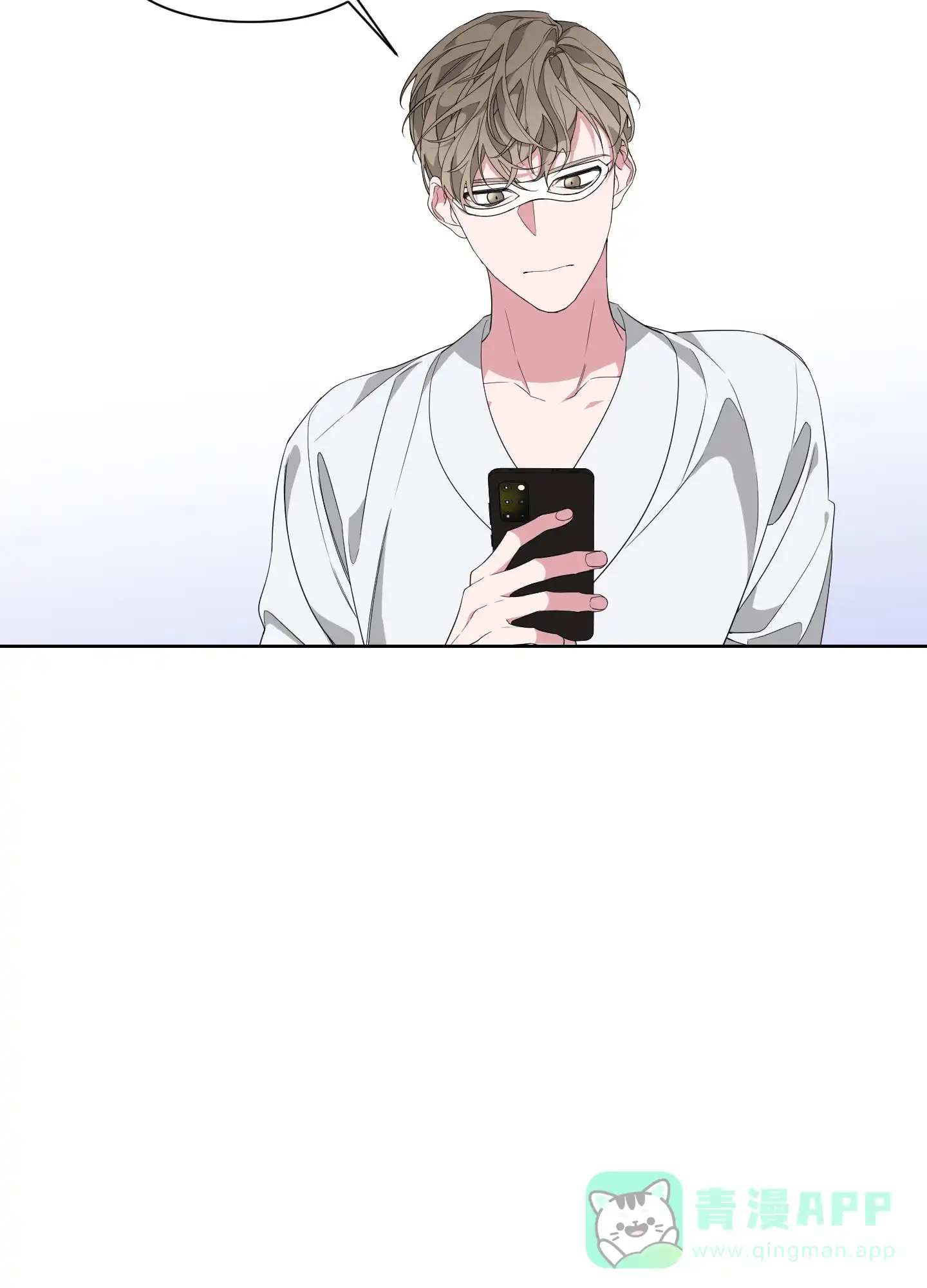 《特殊交易》第43话 第21页