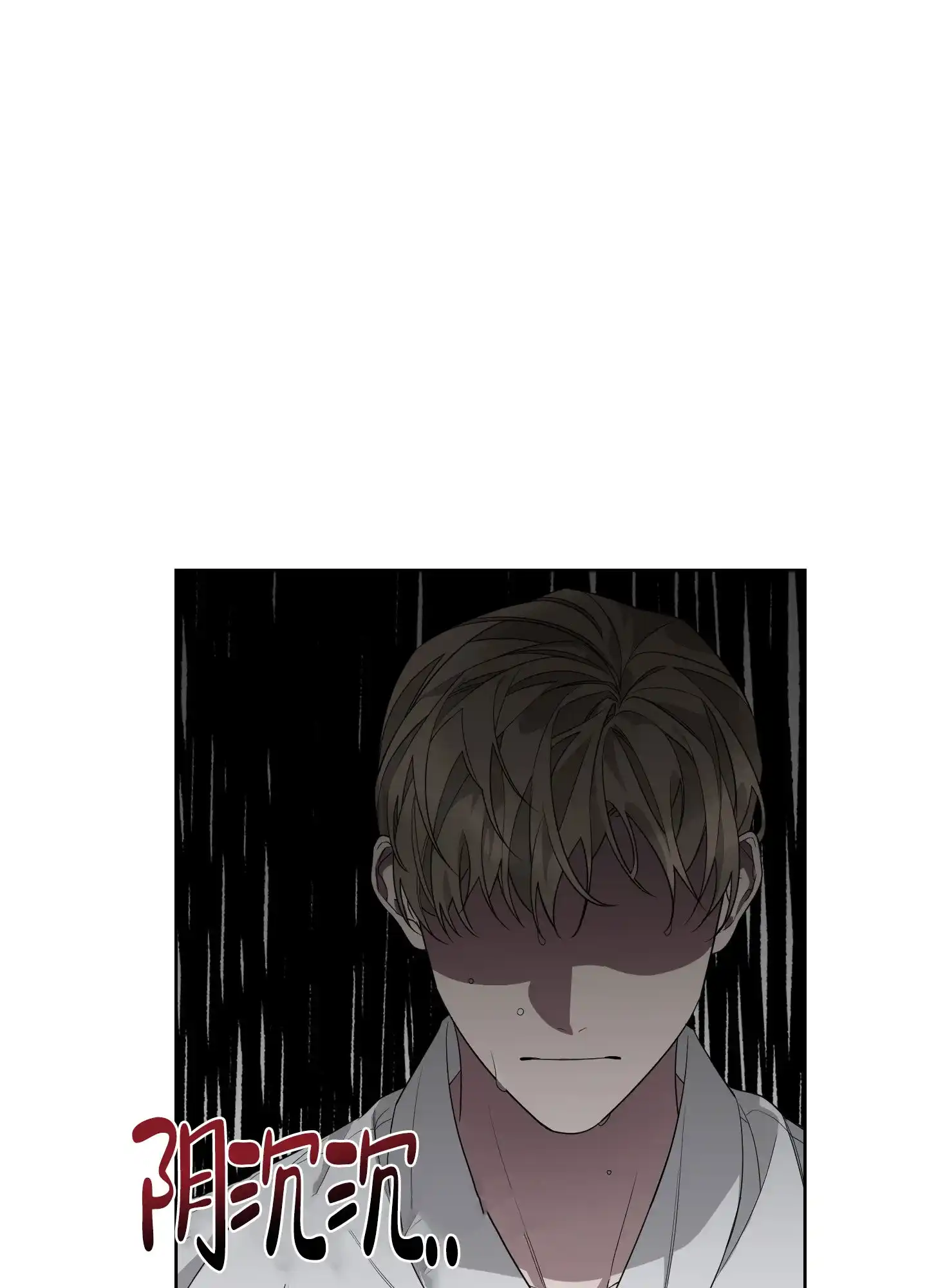 《特殊交易》第44话 第17页