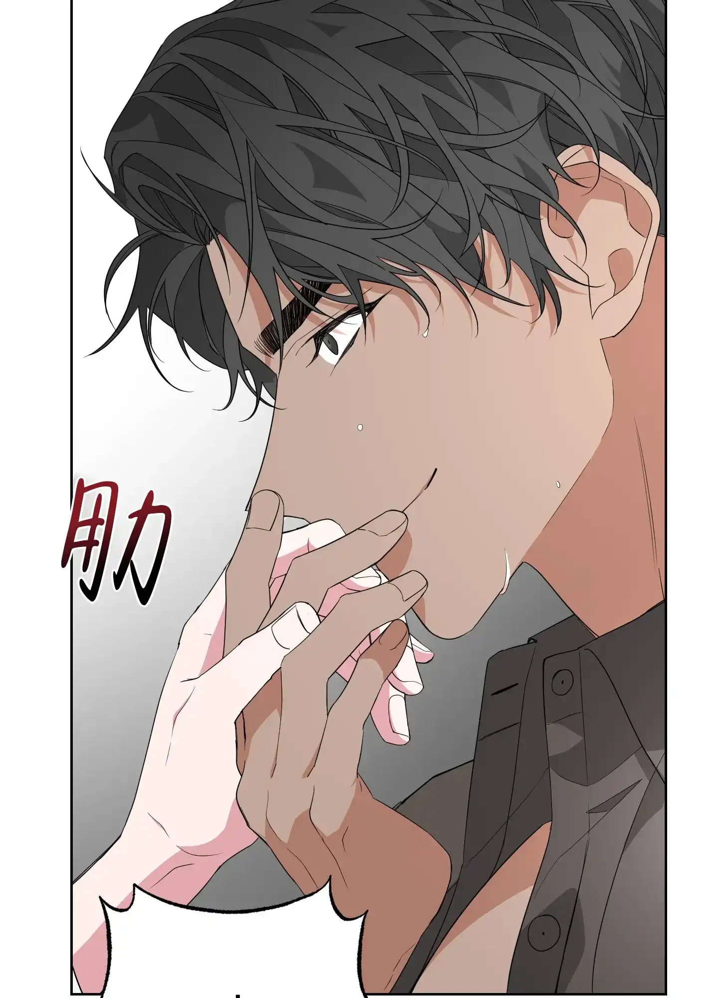 《特殊交易》第44话 第28页