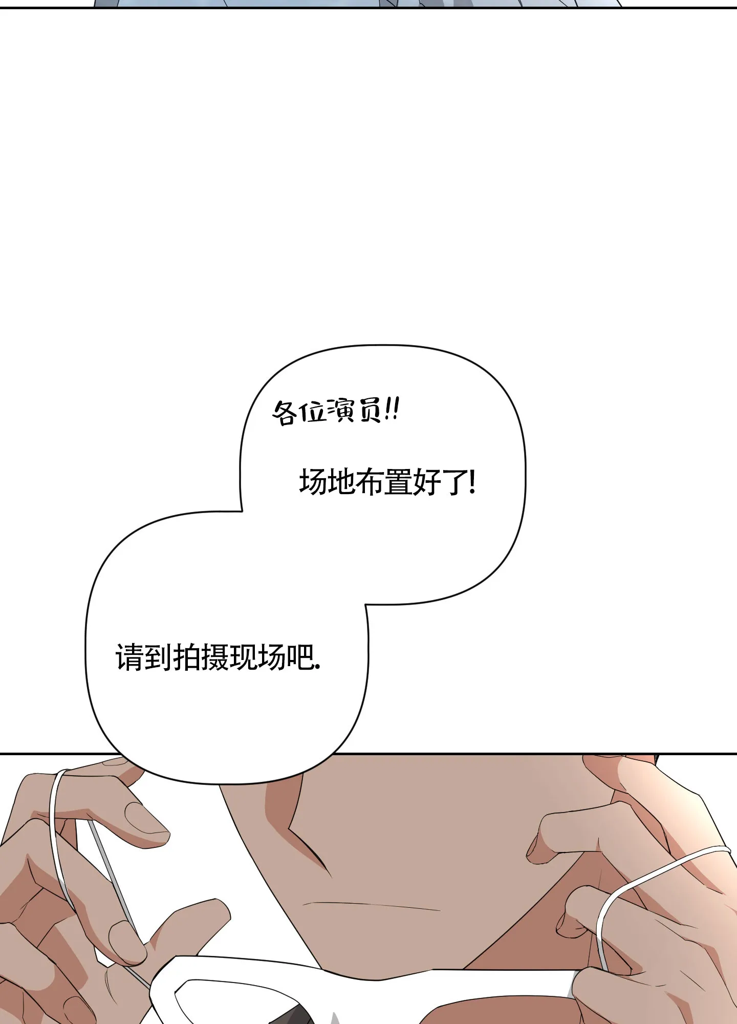 《特殊交易》第44话 第34页