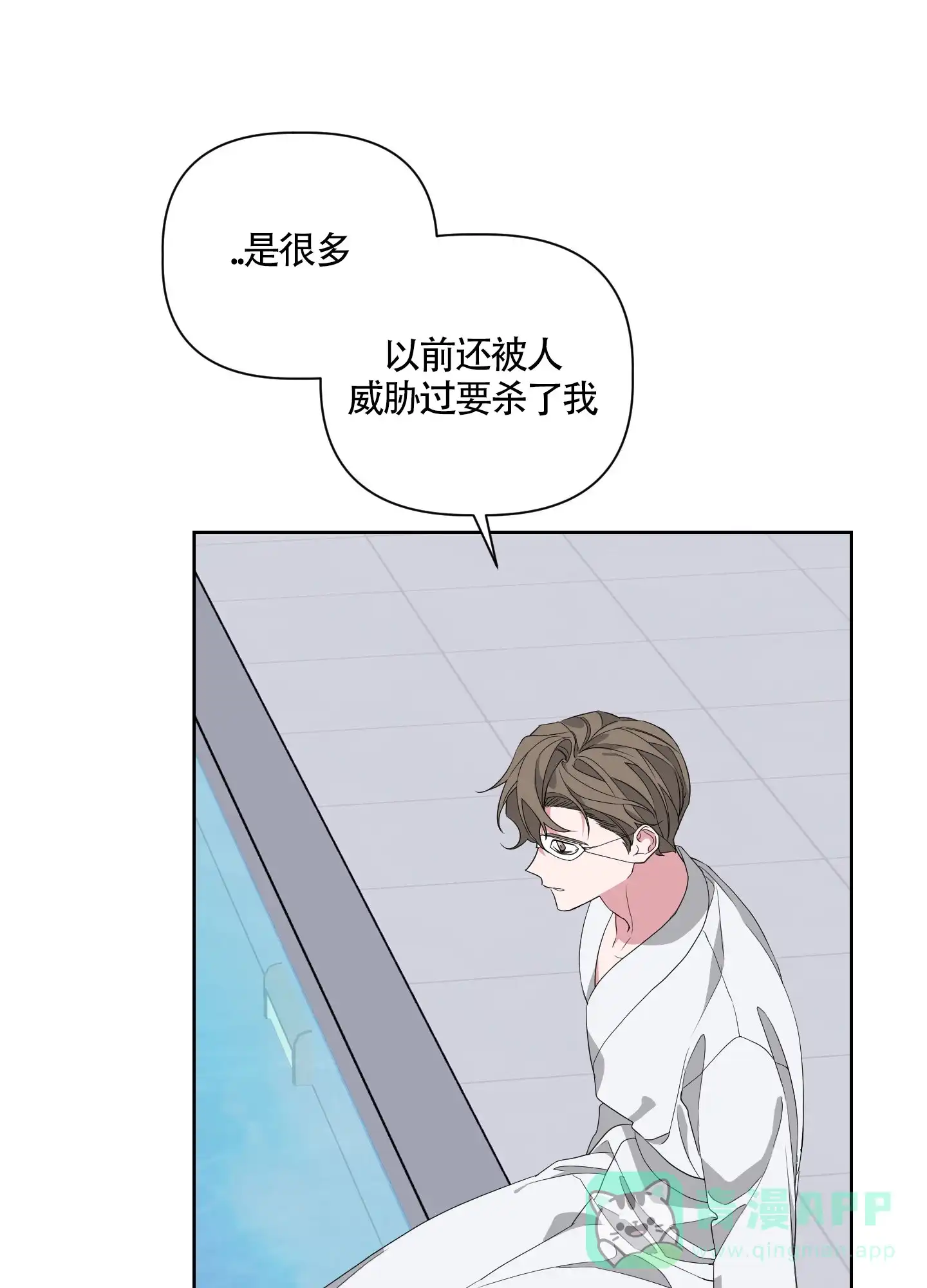 《特殊交易》第44话 第1页