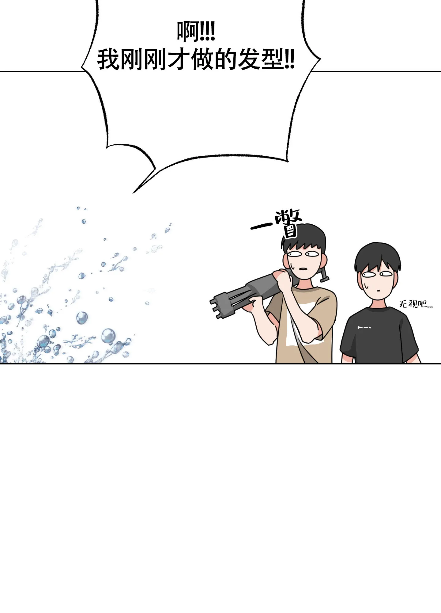 《特殊交易》第44话 第12页