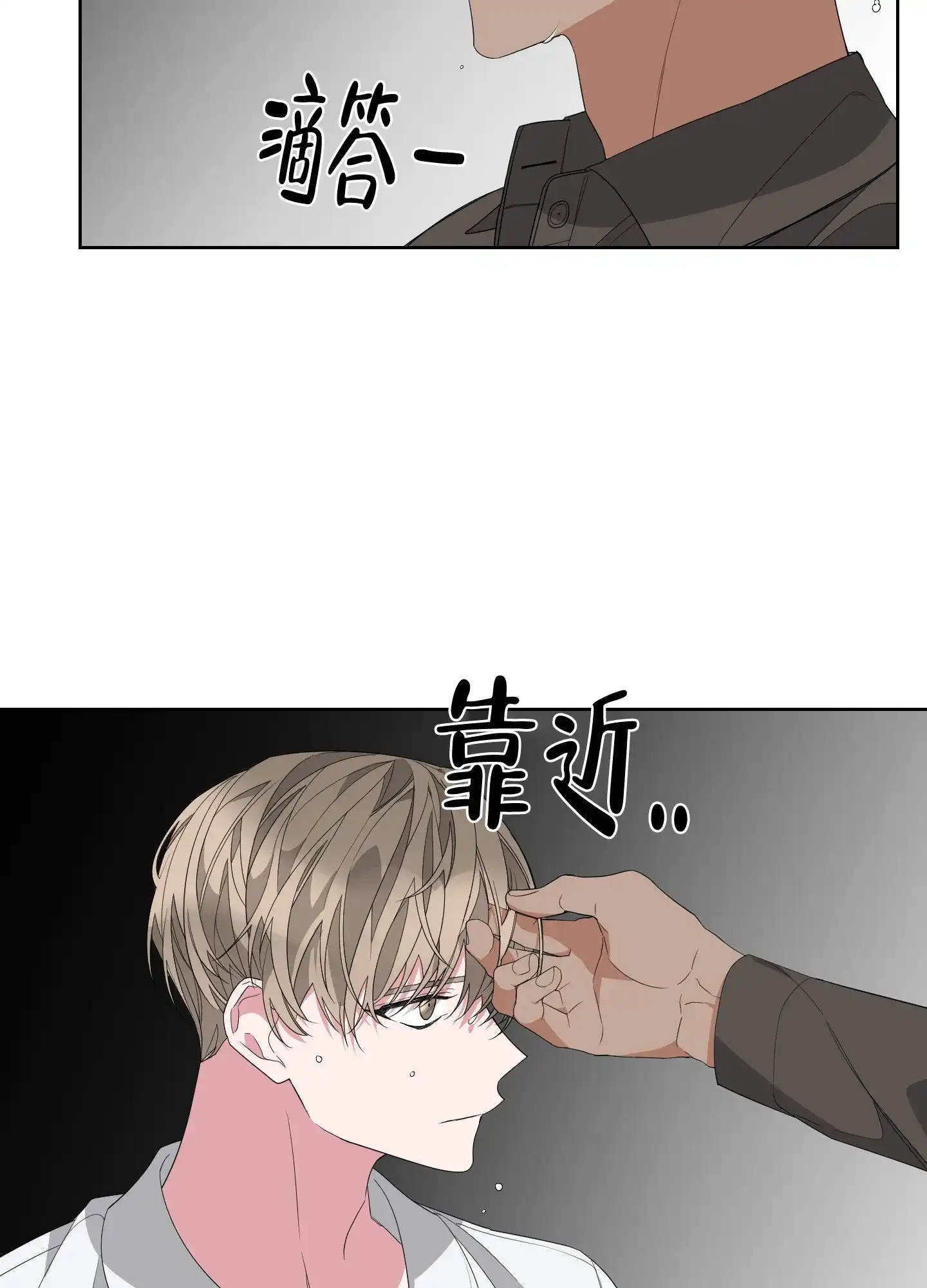 《特殊交易》第44话 第24页