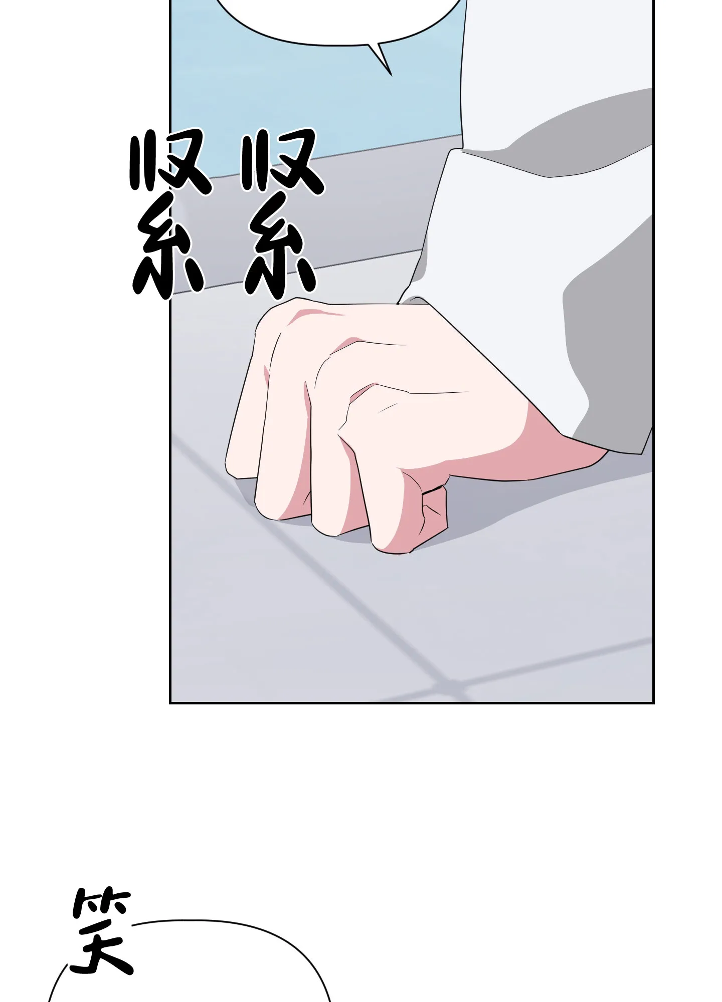 《特殊交易》第44话 第20页
