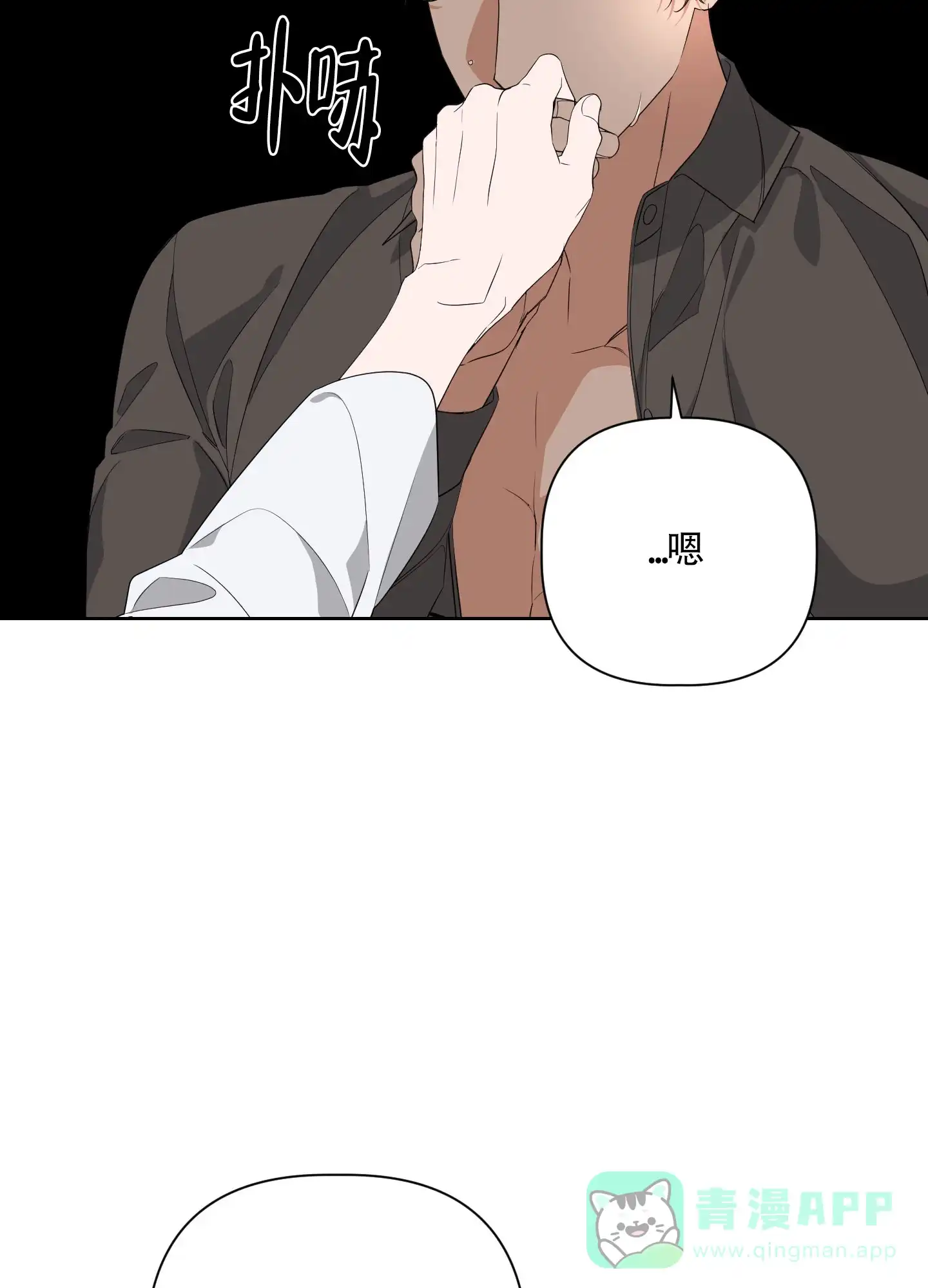 《特殊交易》第44话 第31页