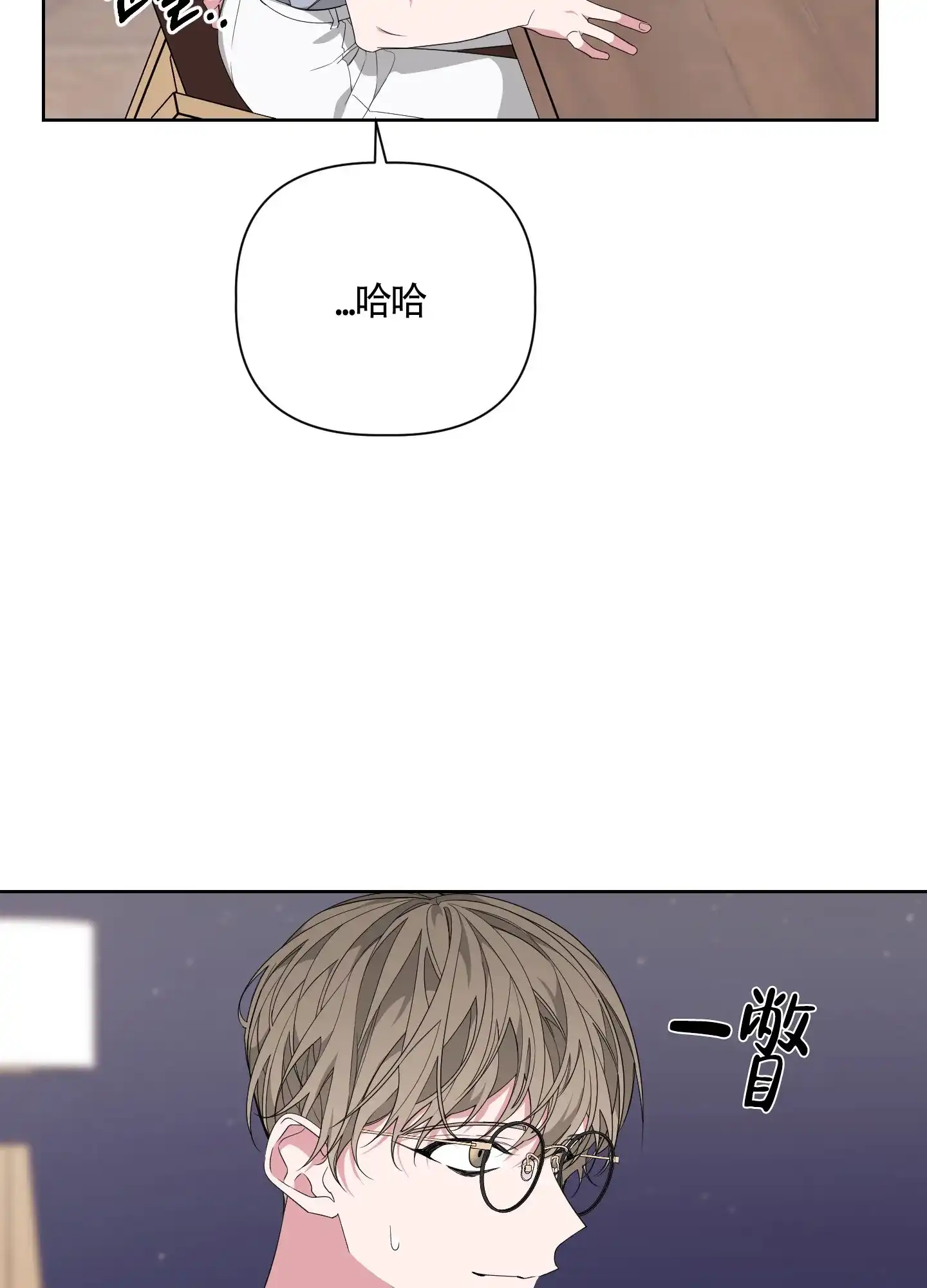 《特殊交易》第45话 第19页