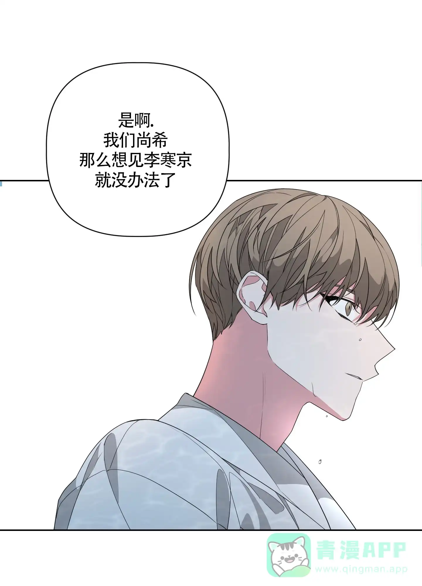 《特殊交易》第45话 第1页