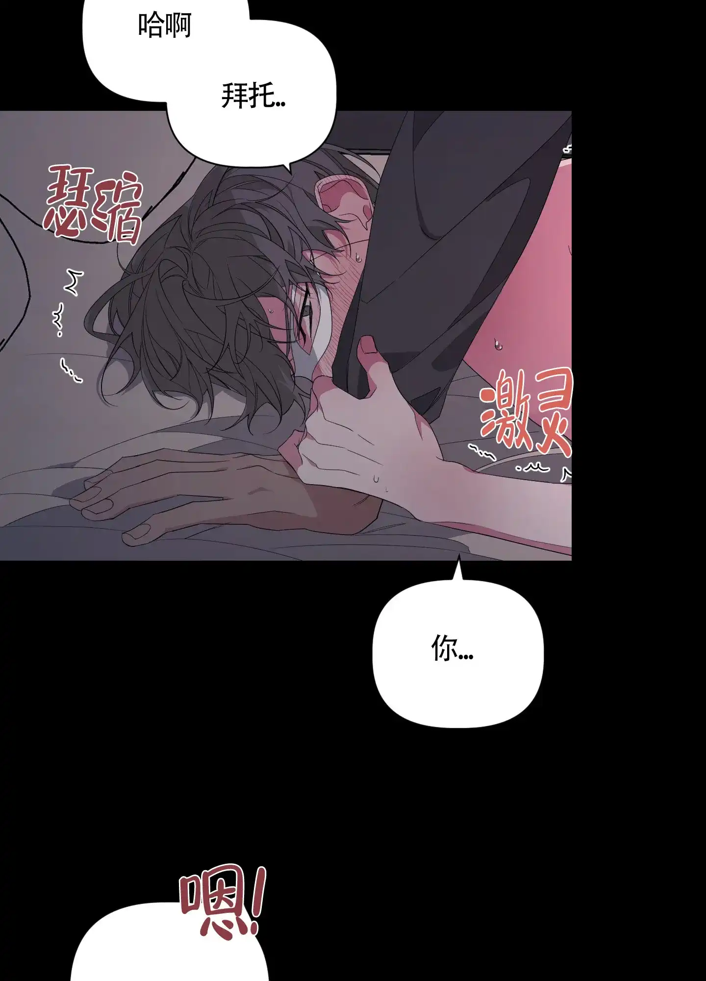 《特殊交易》第45话 第25页