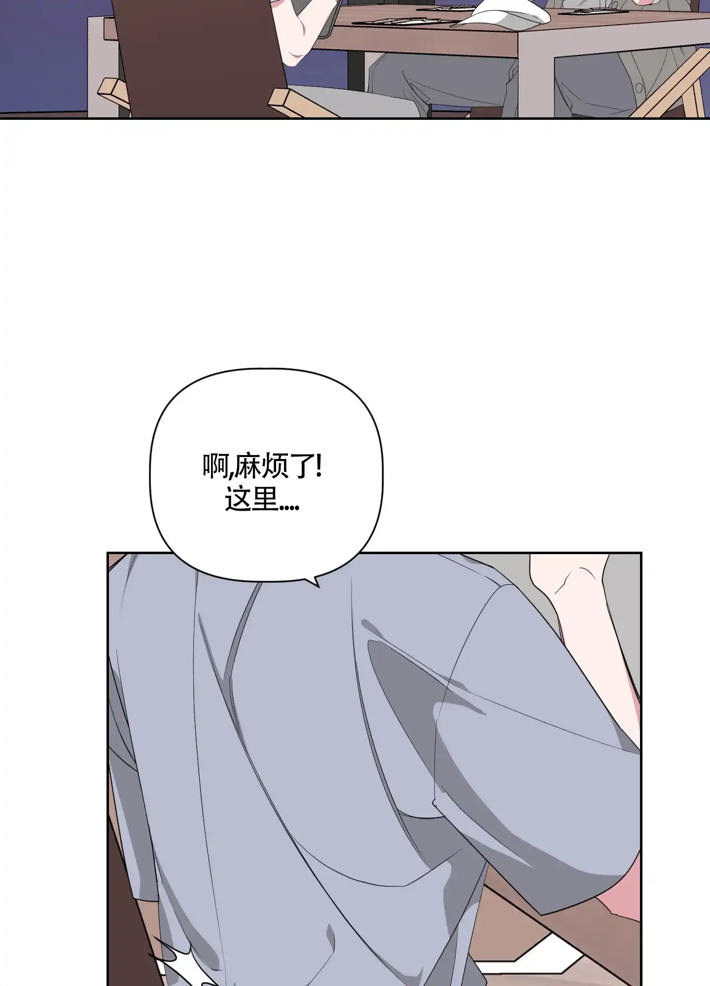 《特殊交易》第45话 第13页
