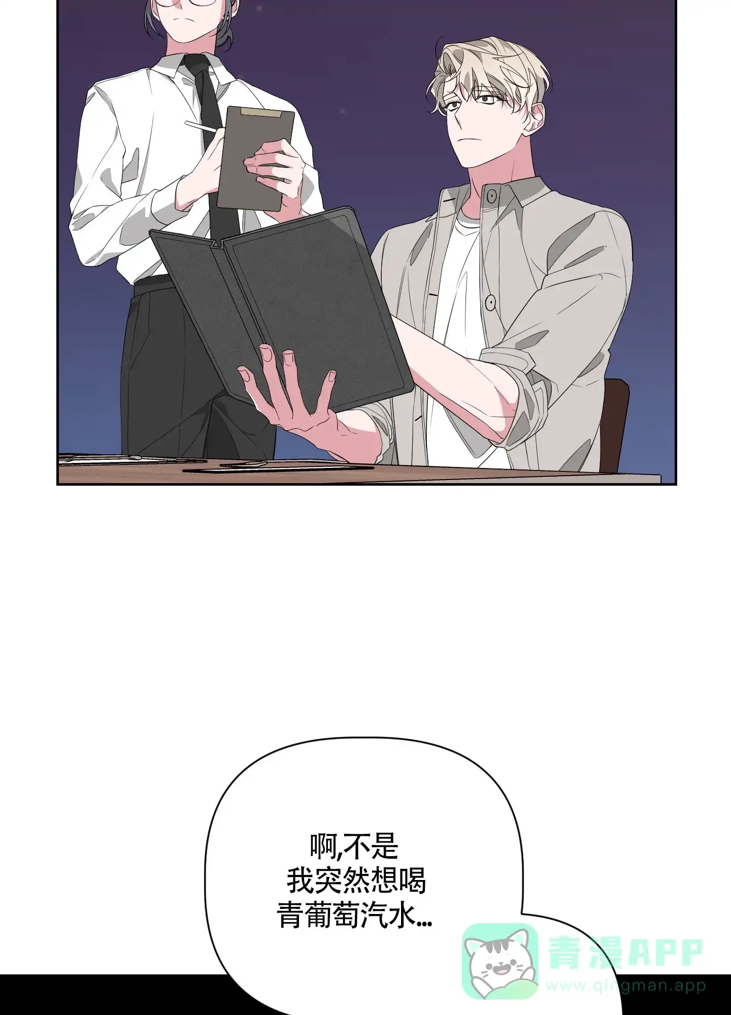 《特殊交易》第45话 第16页