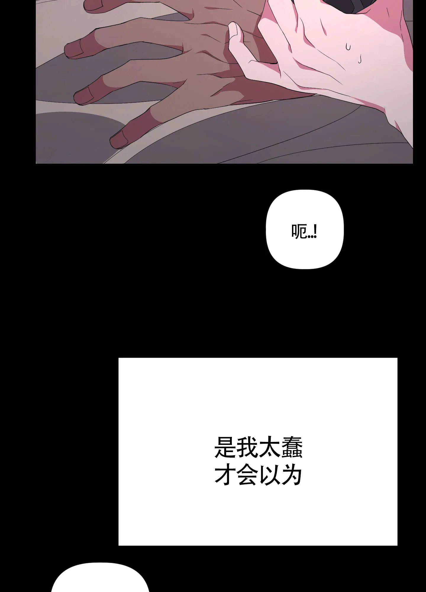《特殊交易》第45话 第24页