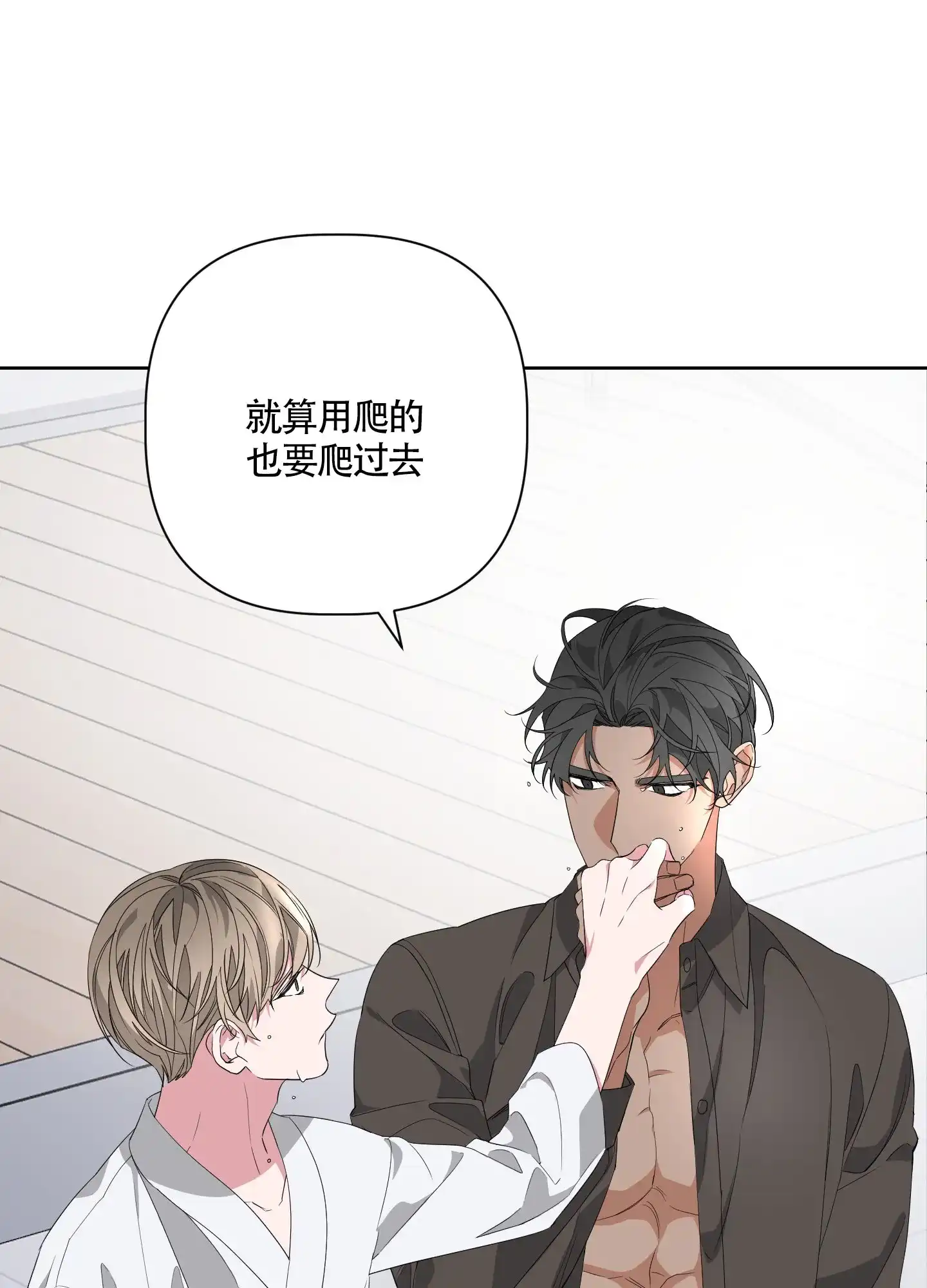 《特殊交易》第45话 第2页