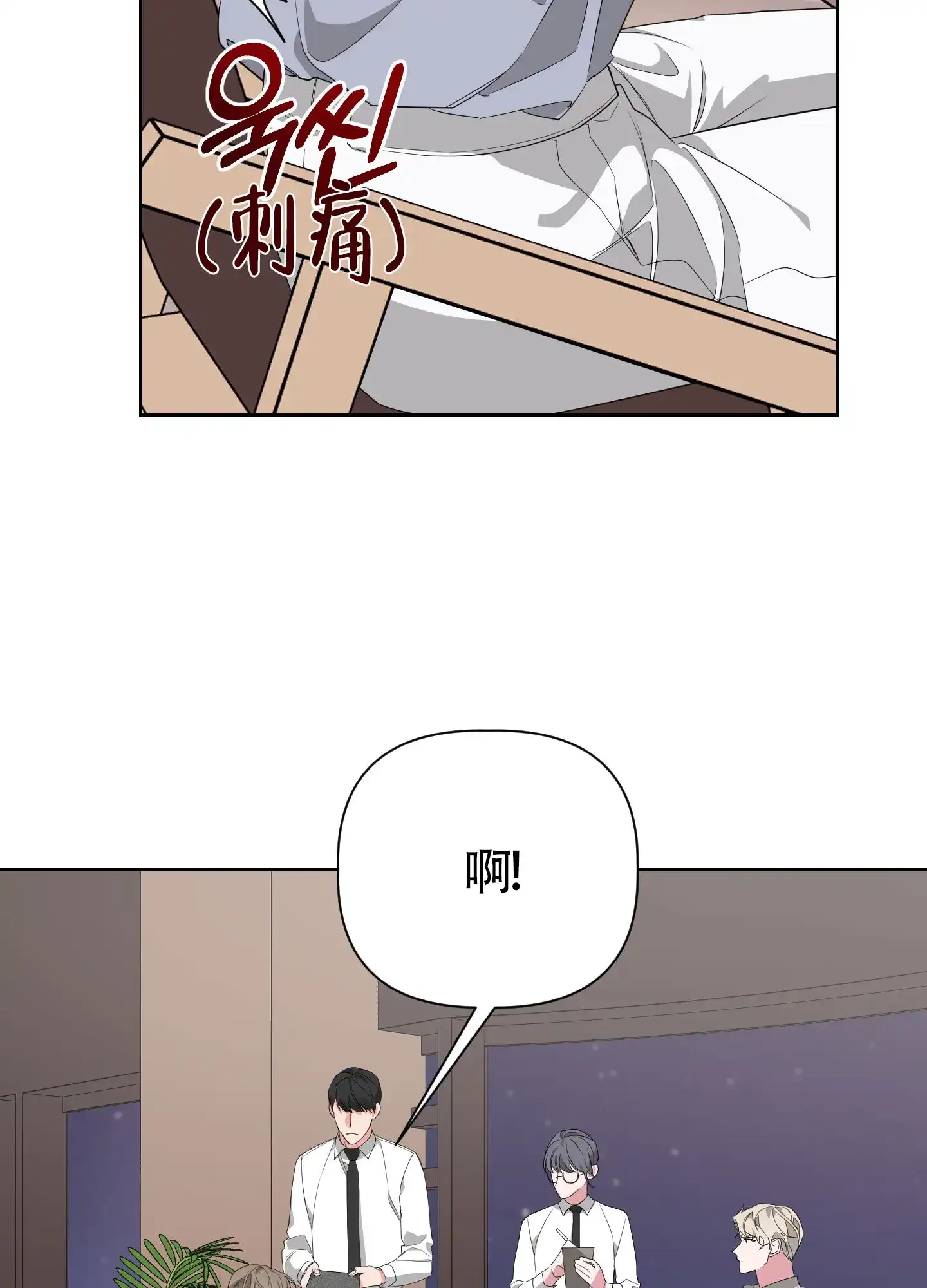 《特殊交易》第45话 第14页