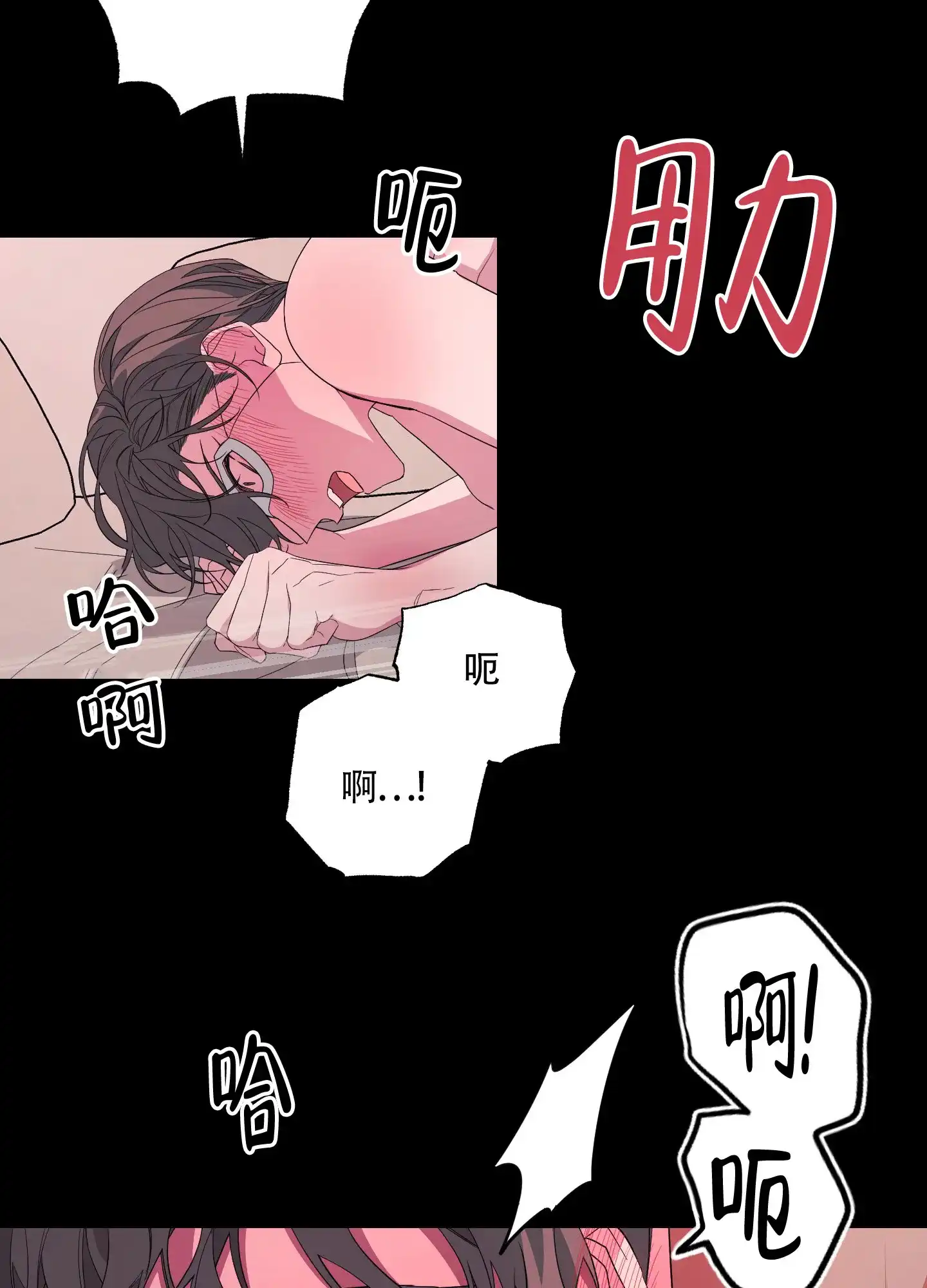 《特殊交易》第45话 第29页