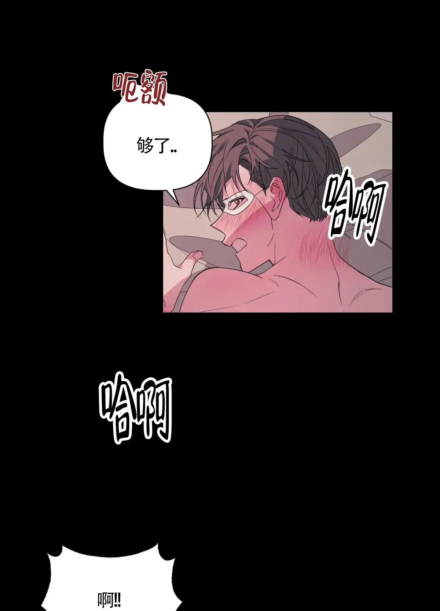 《特殊交易》第45话 第28页