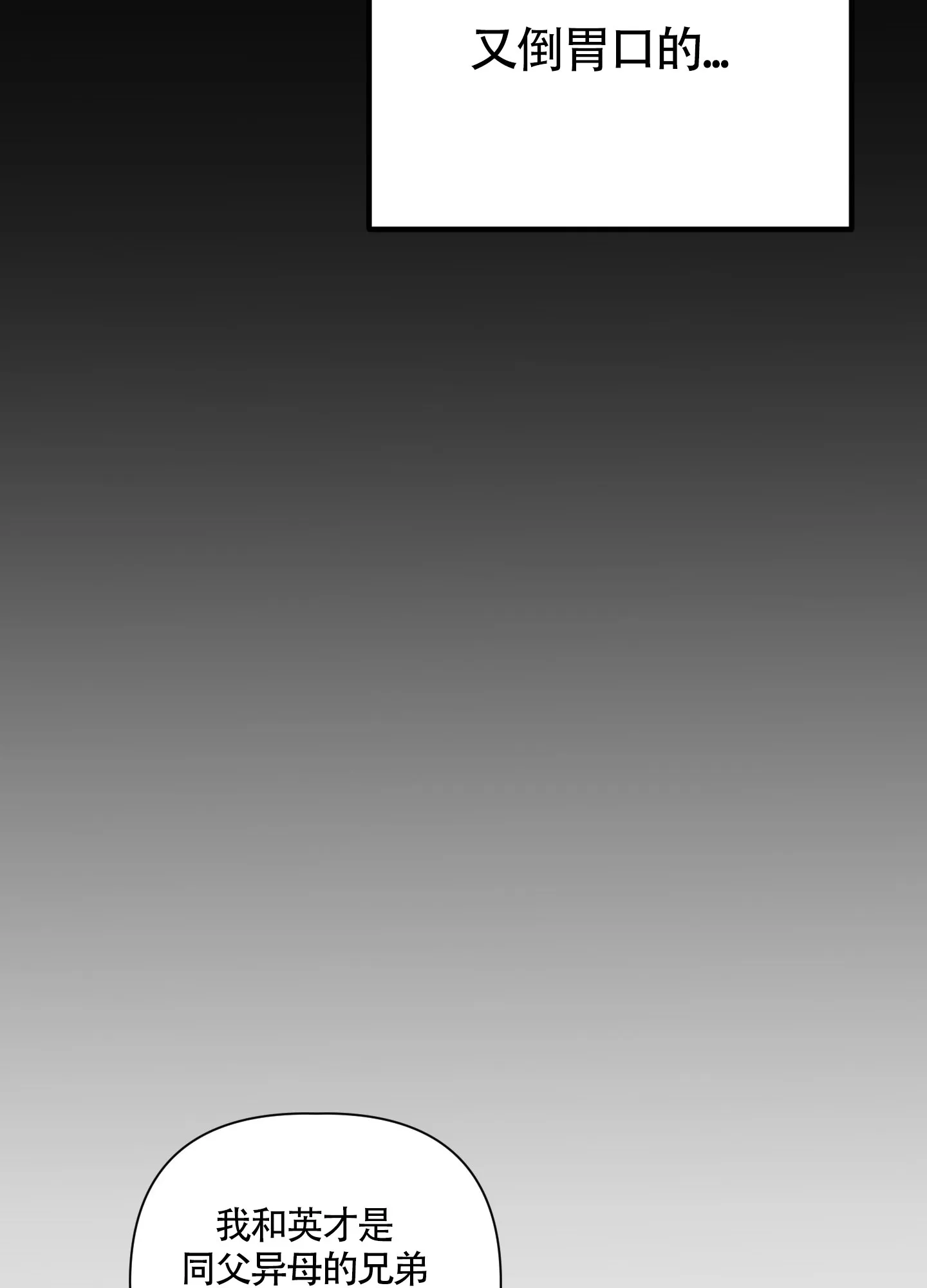 《特殊交易》第45话 第32页