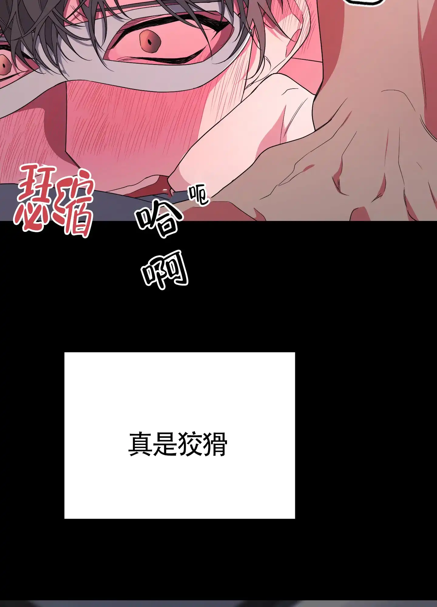 《特殊交易》第45话 第30页