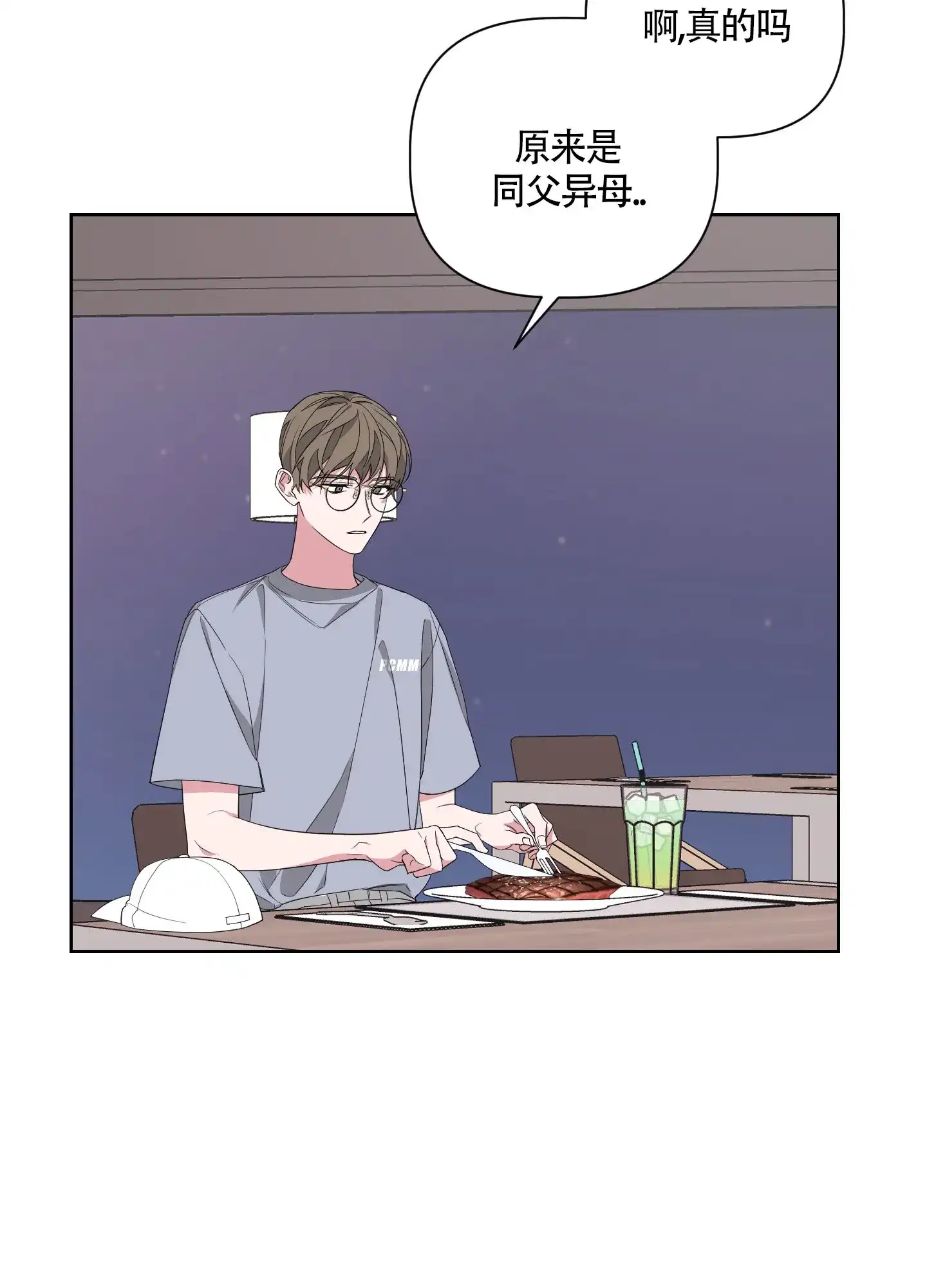 《特殊交易》第45话 第34页