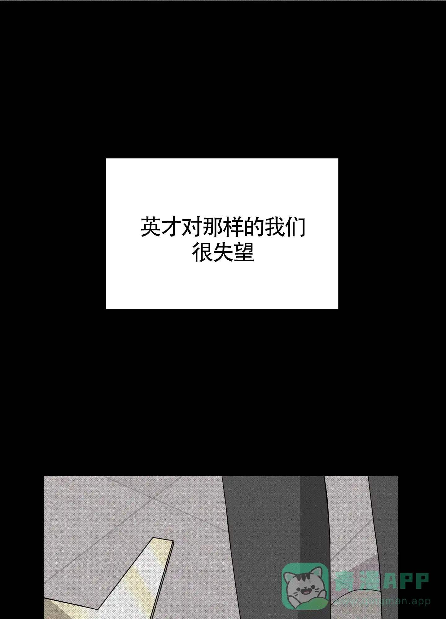 《特殊交易》第46话 第11页