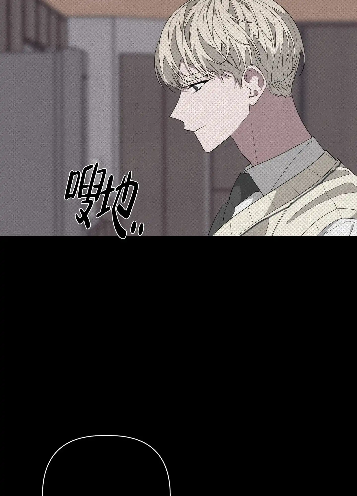 《特殊交易》第46话 第13页