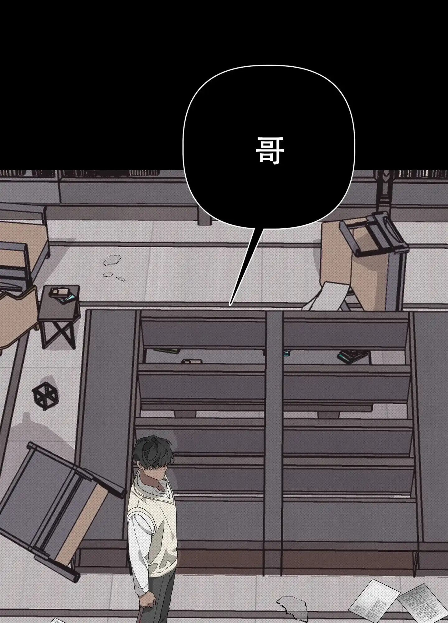 《特殊交易》第46话 第15页