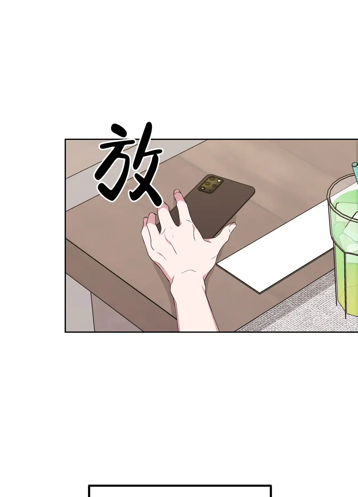 《特殊交易》第46话 第42页