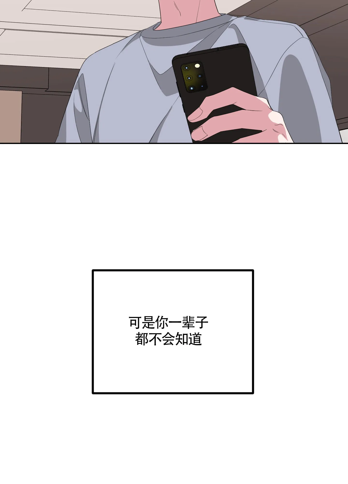 《特殊交易》第46话 第40页