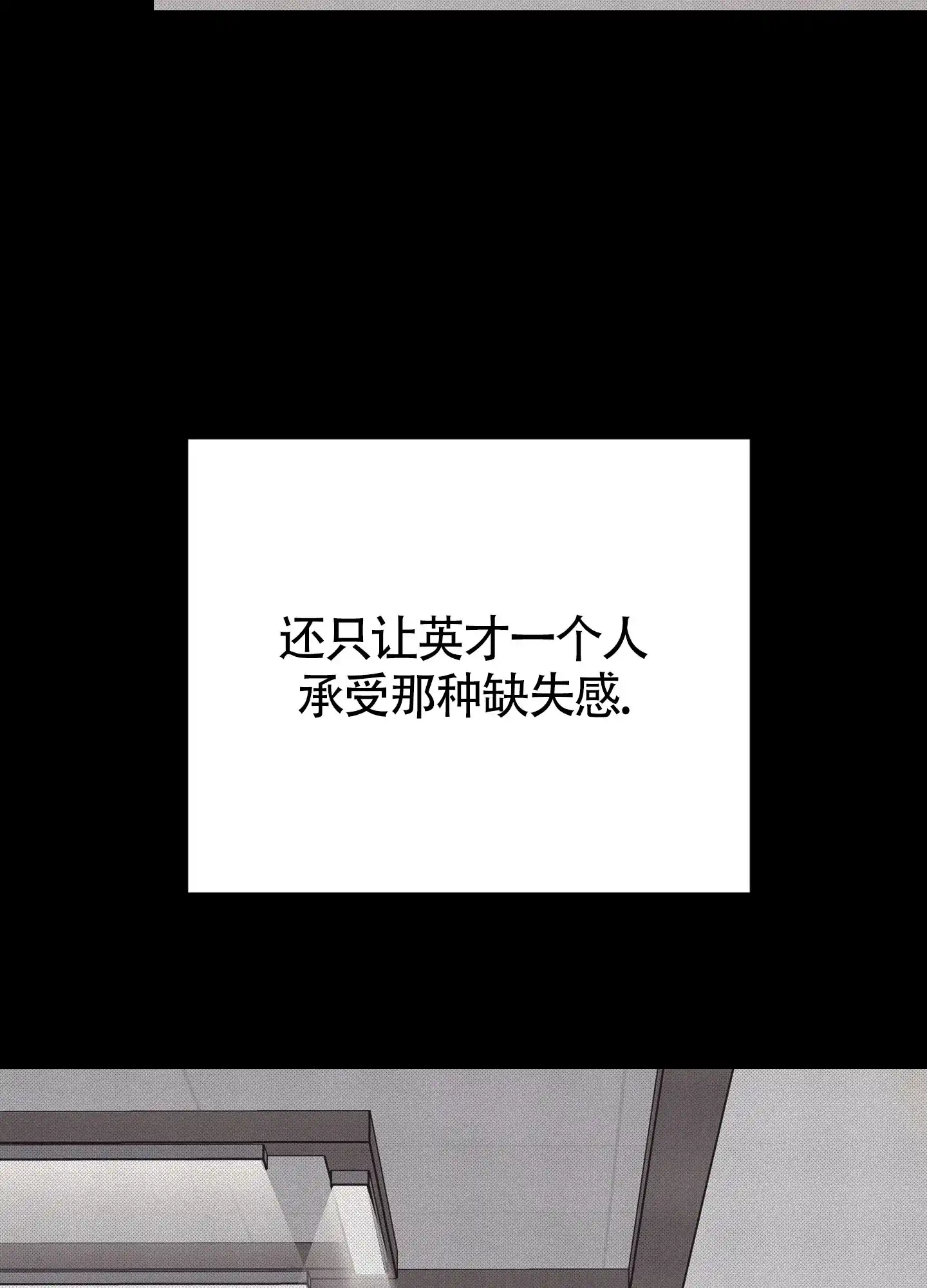 《特殊交易》第46话 第9页
