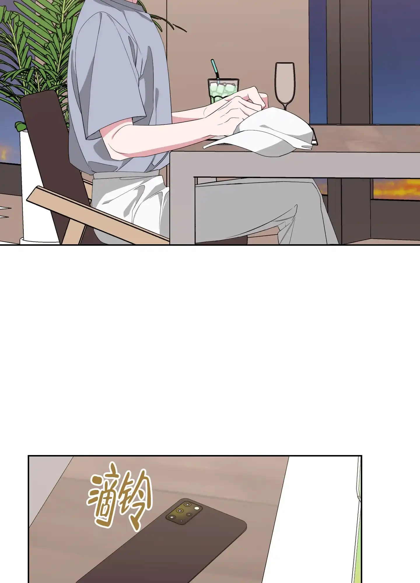 《特殊交易》第46话 第38页