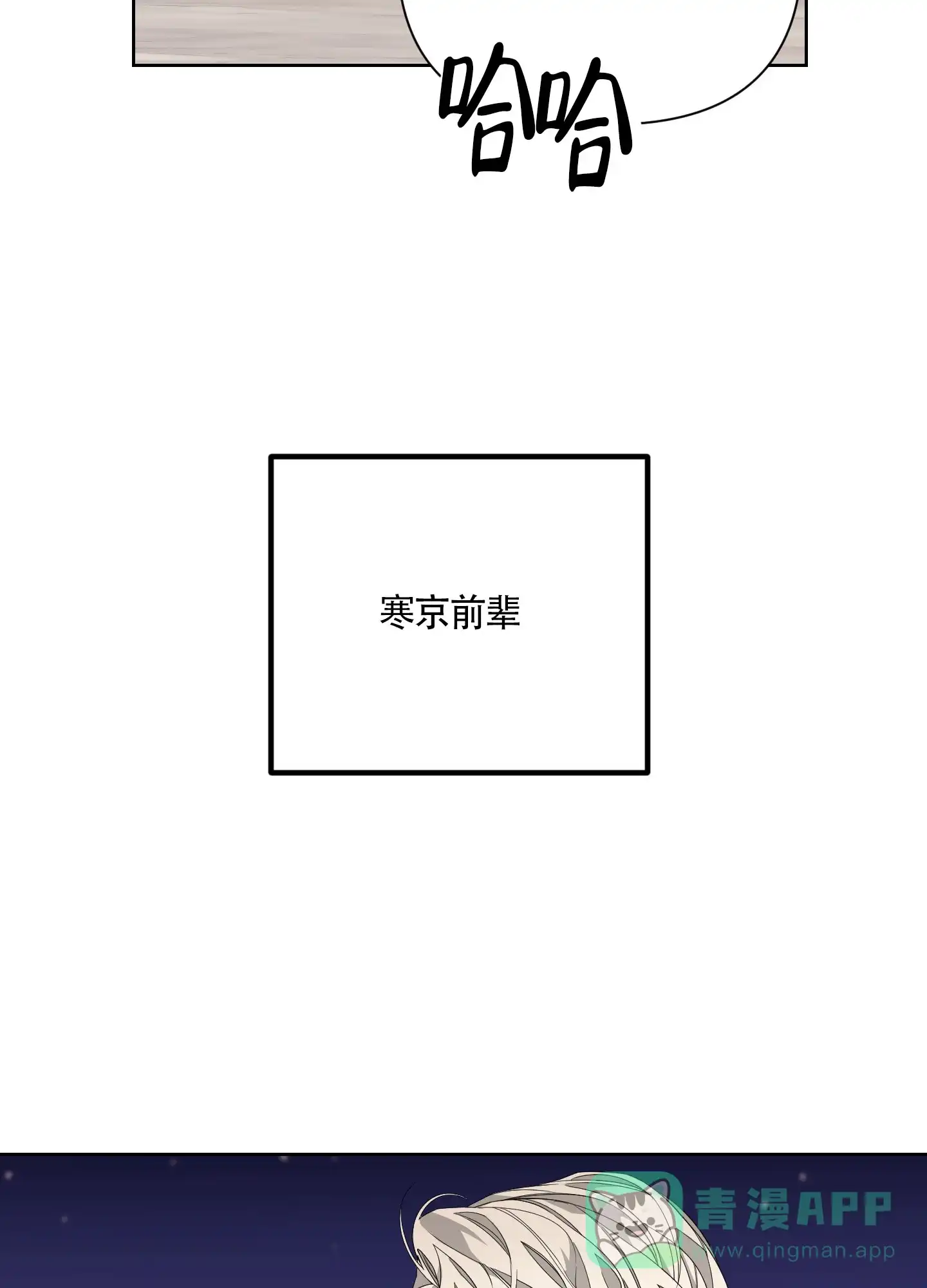 《特殊交易》第46话 第36页