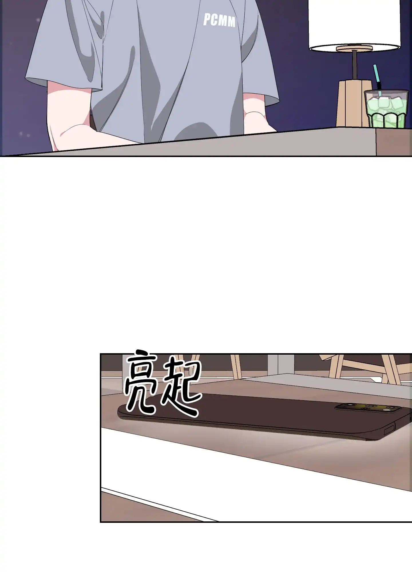 《特殊交易》第46话 第44页